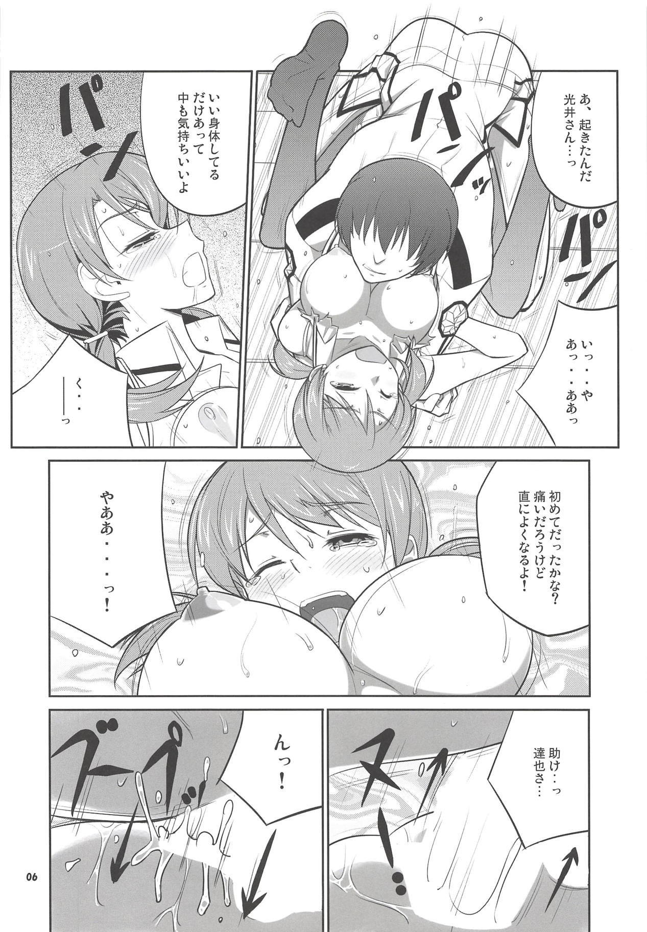 (COMIC1☆9) [堕天使の坑 (デカラビア)] ZAZAS (魔法科高校の劣等生)