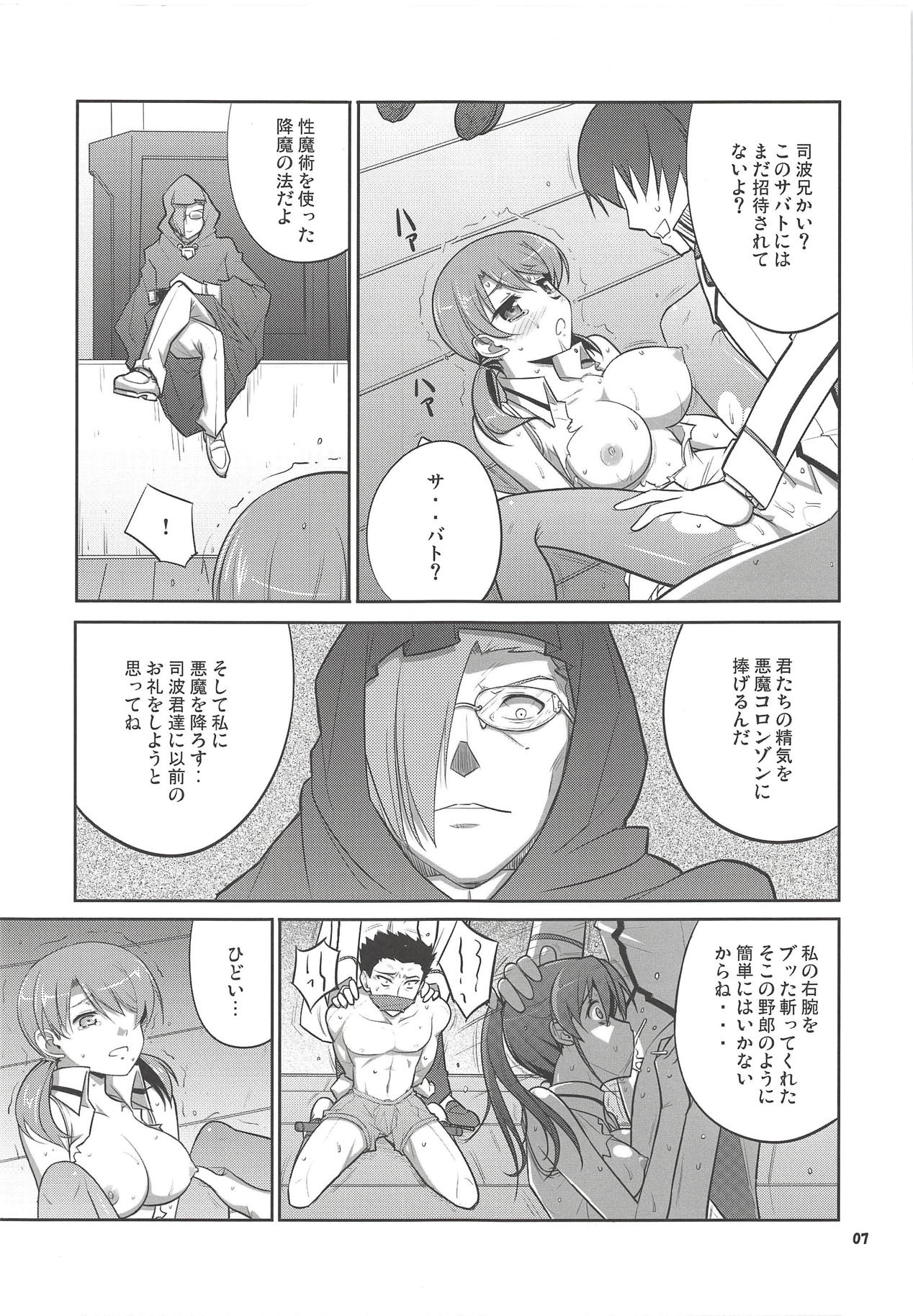 (COMIC1☆9) [堕天使の坑 (デカラビア)] ZAZAS (魔法科高校の劣等生)