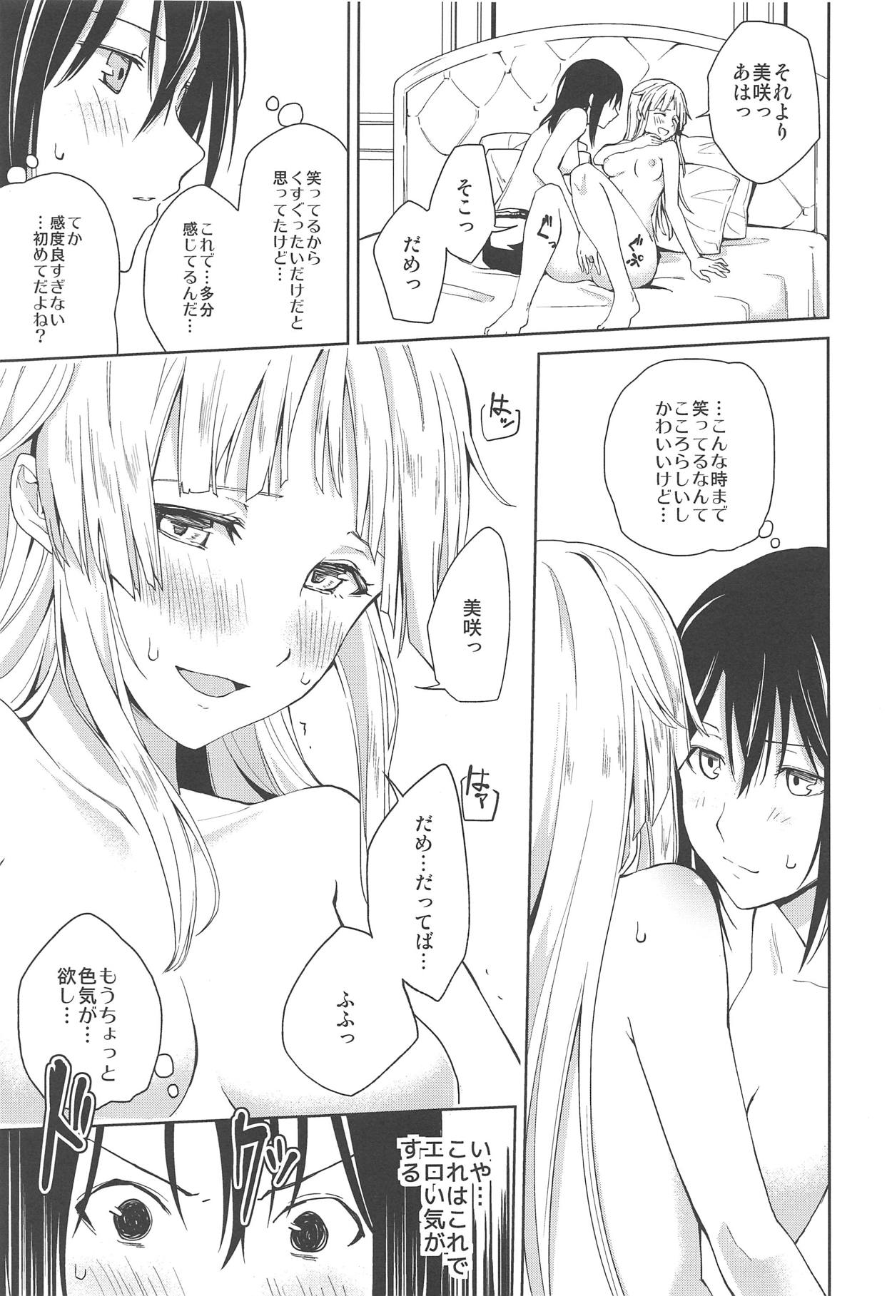 (BanG Dreamer's Party! 4th STAGE) [戦いの軌跡 (戦友)] はじめての (BanG Dream!)