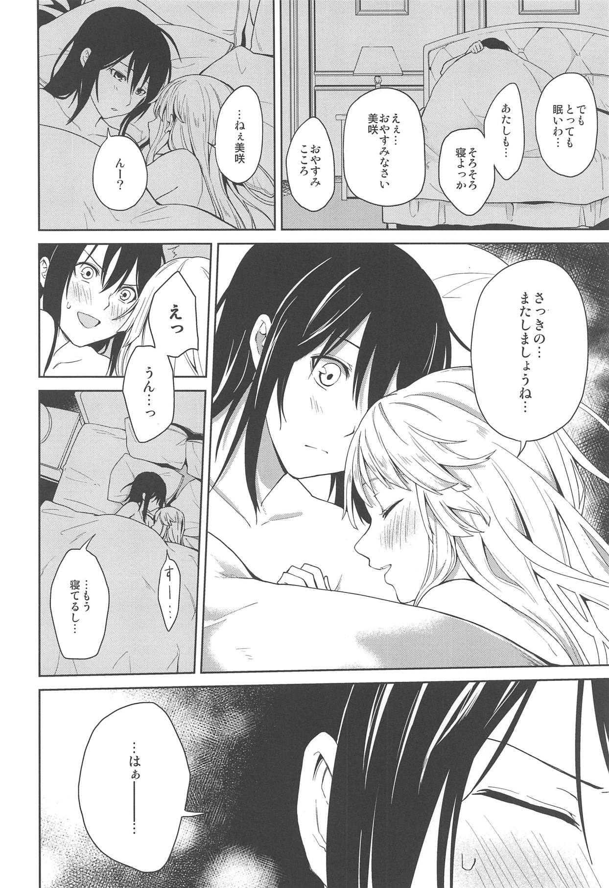 (BanG Dreamer's Party! 4th STAGE) [戦いの軌跡 (戦友)] はじめての (BanG Dream!)