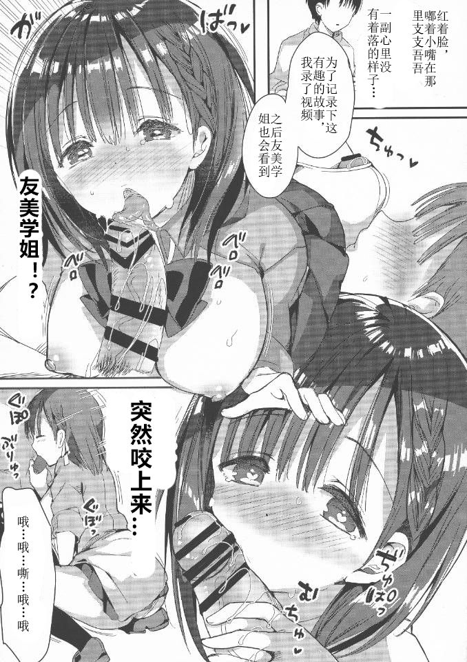 (C94) [ひつじまま (ひつじたかこ)] 母乳ちゃんは射したい。2 [中国翻訳]