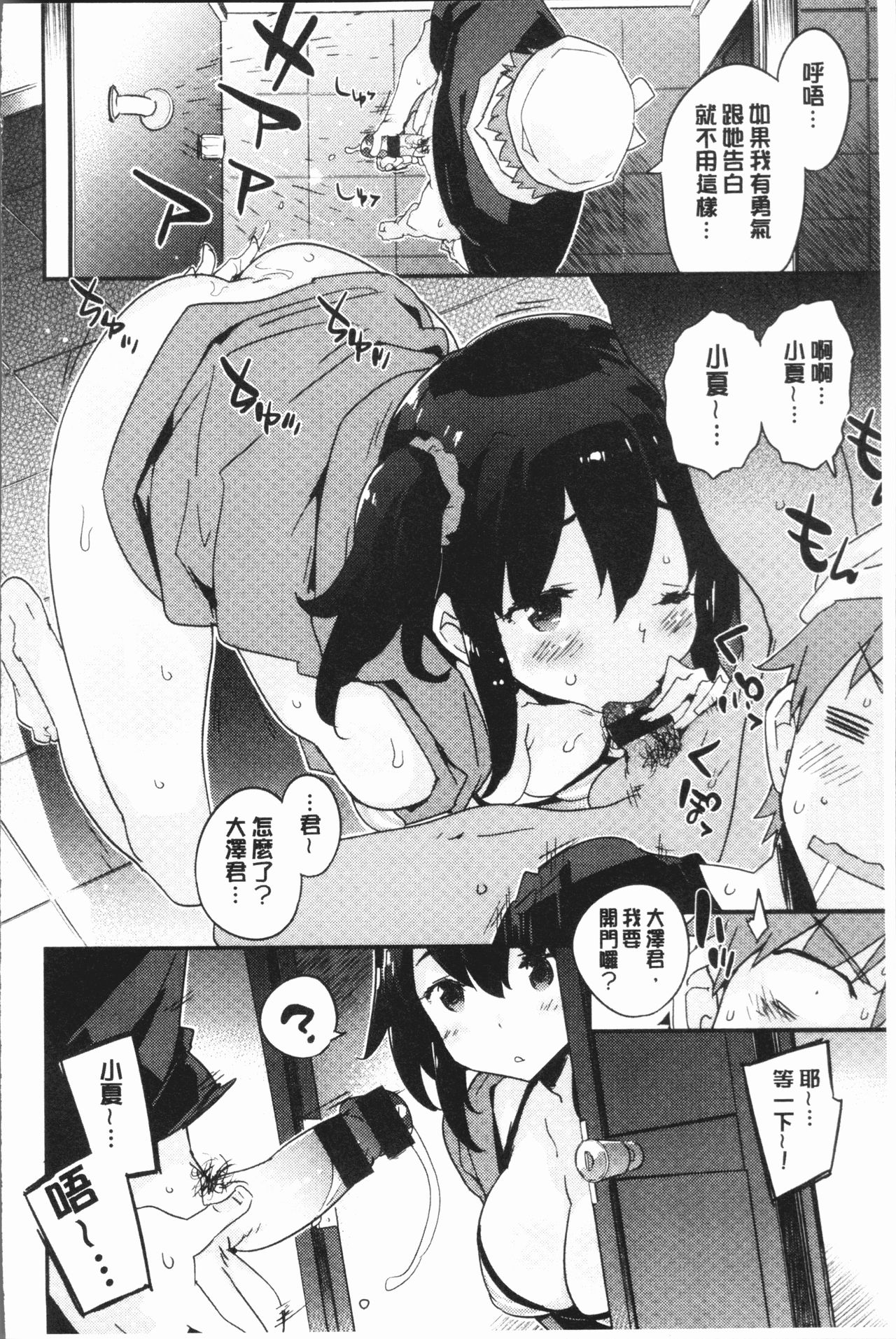 [ペテン師] とろけるおんなのこ [中国翻訳]