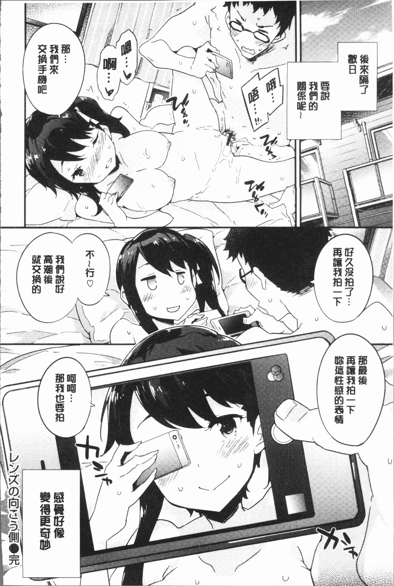 [ペテン師] とろけるおんなのこ [中国翻訳]