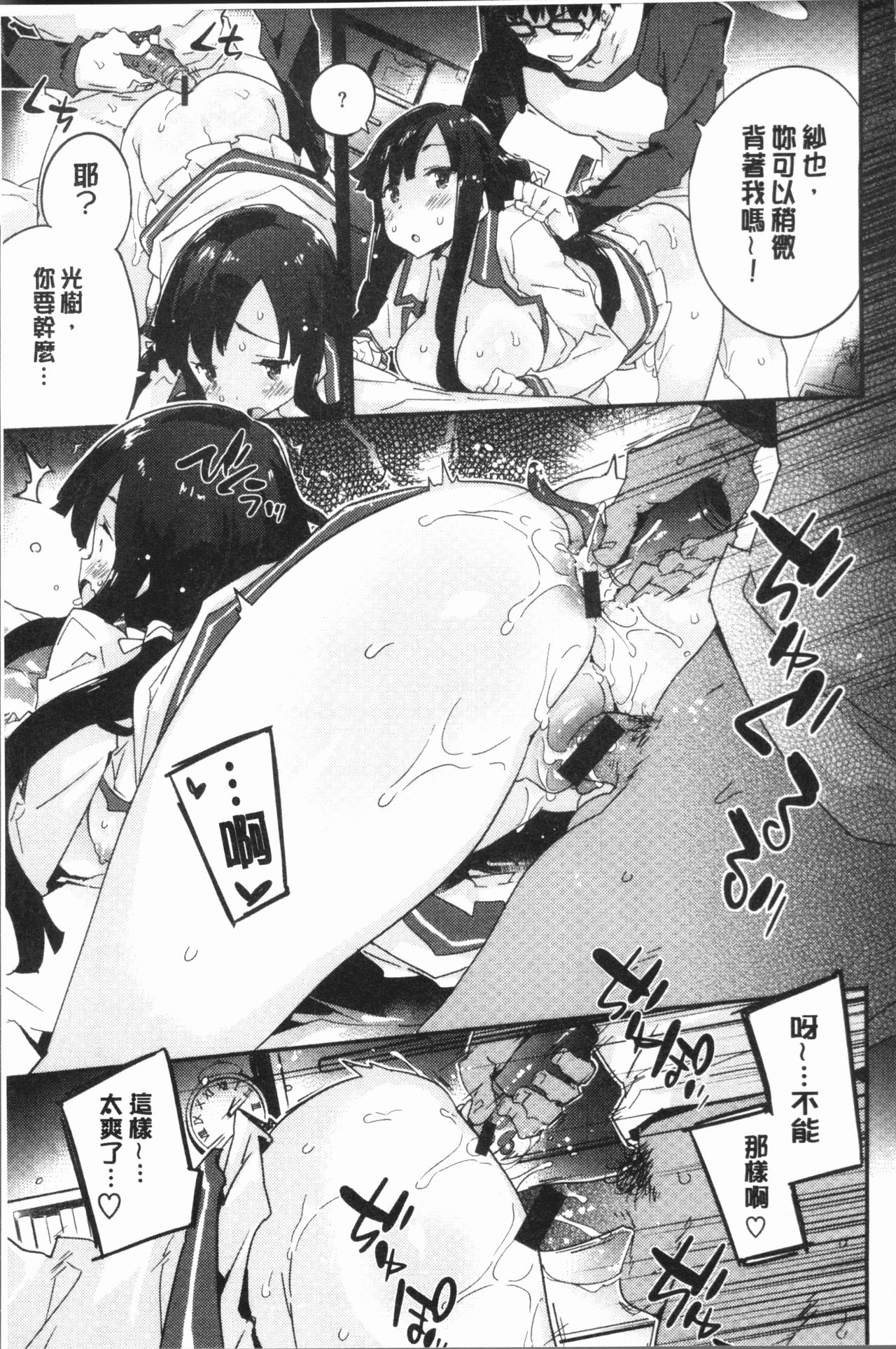 [ペテン師] とろけるおんなのこ [中国翻訳]