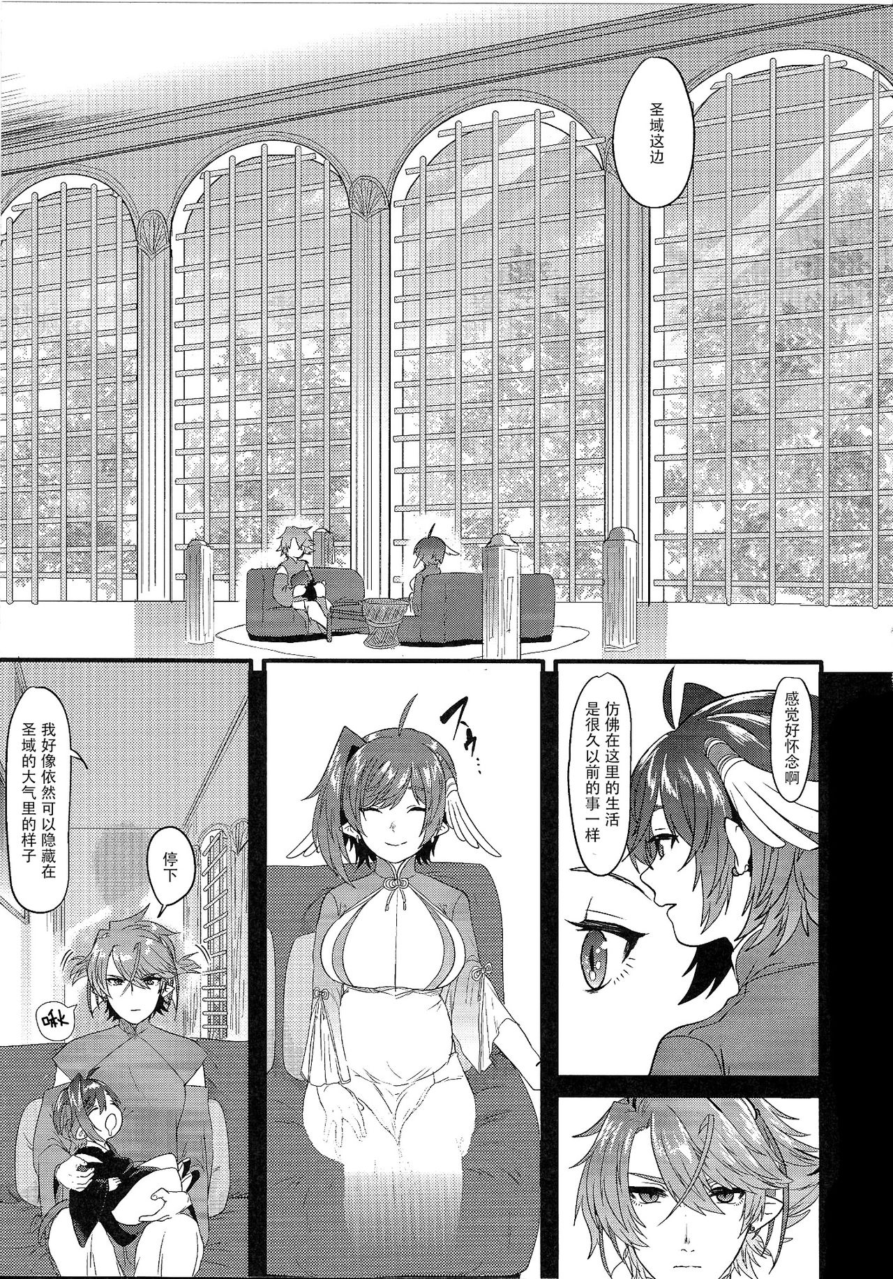 (スタンドアップ!26) [Celsius (鳥皮)] 覇天雌皇竜妃・弐 (カードファイト!! ヴァンガード) [中国翻訳]