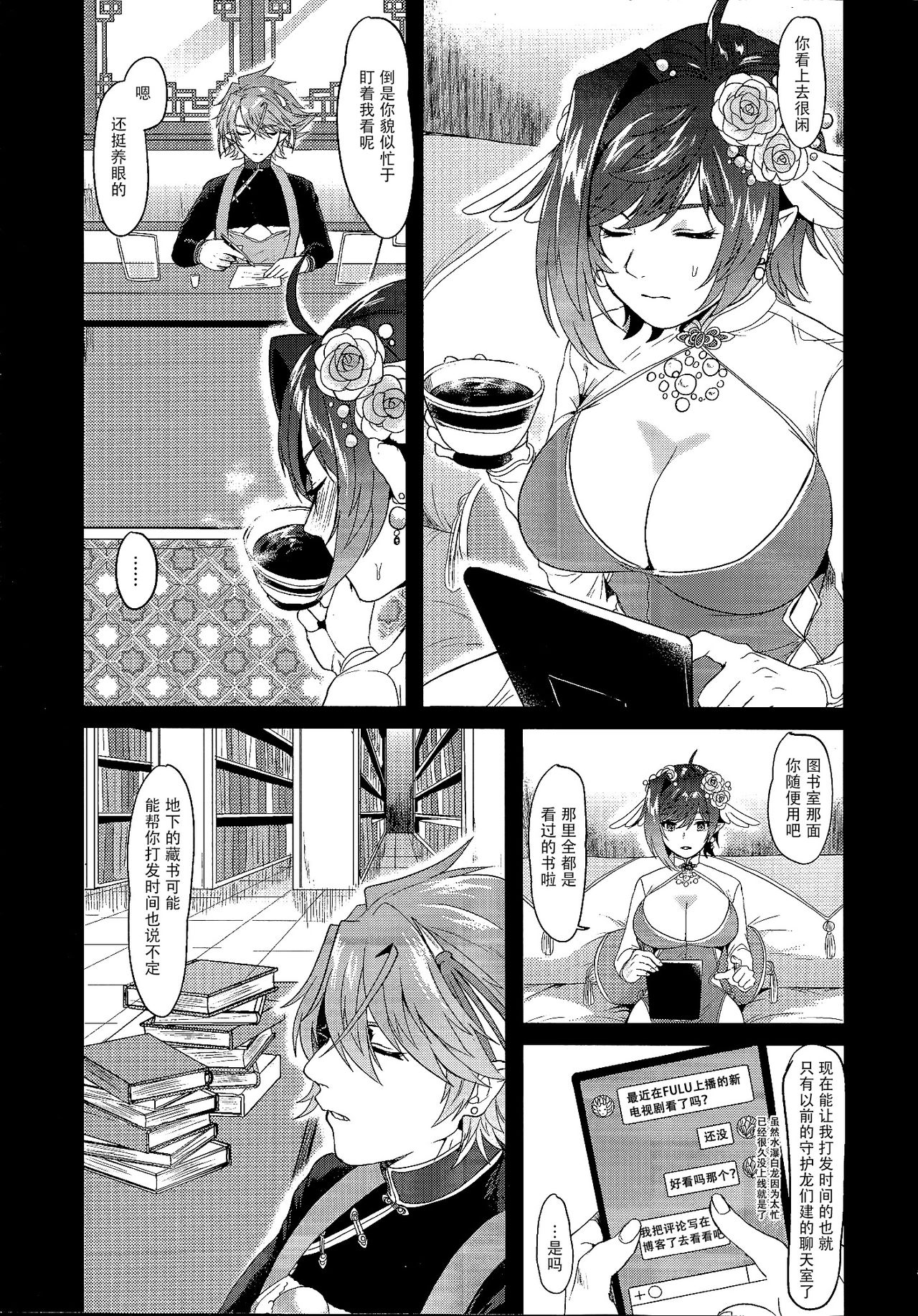 (スタンドアップ!26) [Celsius (鳥皮)] 覇天雌皇竜妃・弐 (カードファイト!! ヴァンガード) [中国翻訳]