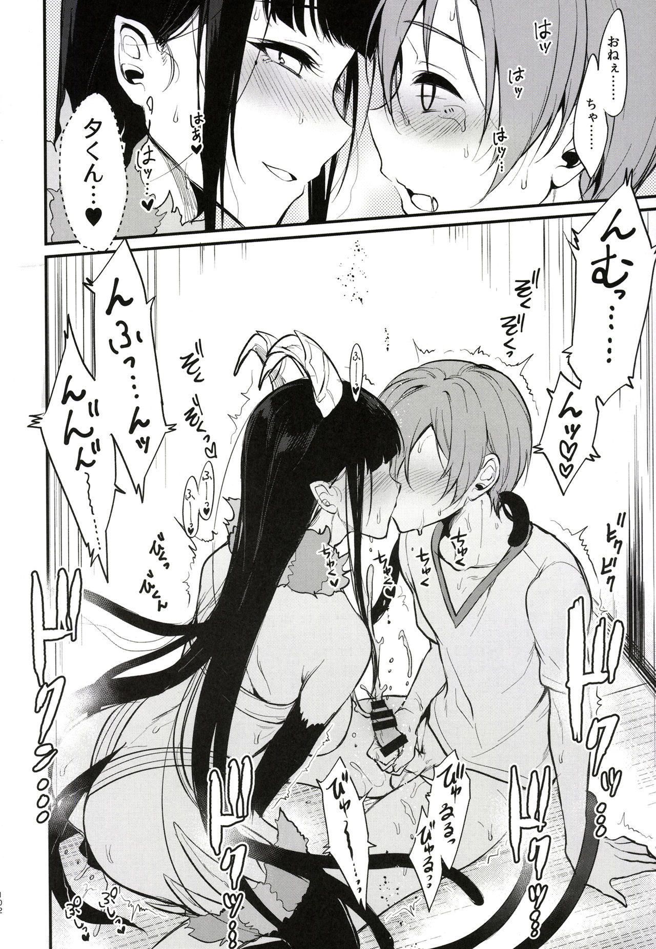 [ぽち小屋。 (ぽち。)] 姉なるもの全集1 [DL版]