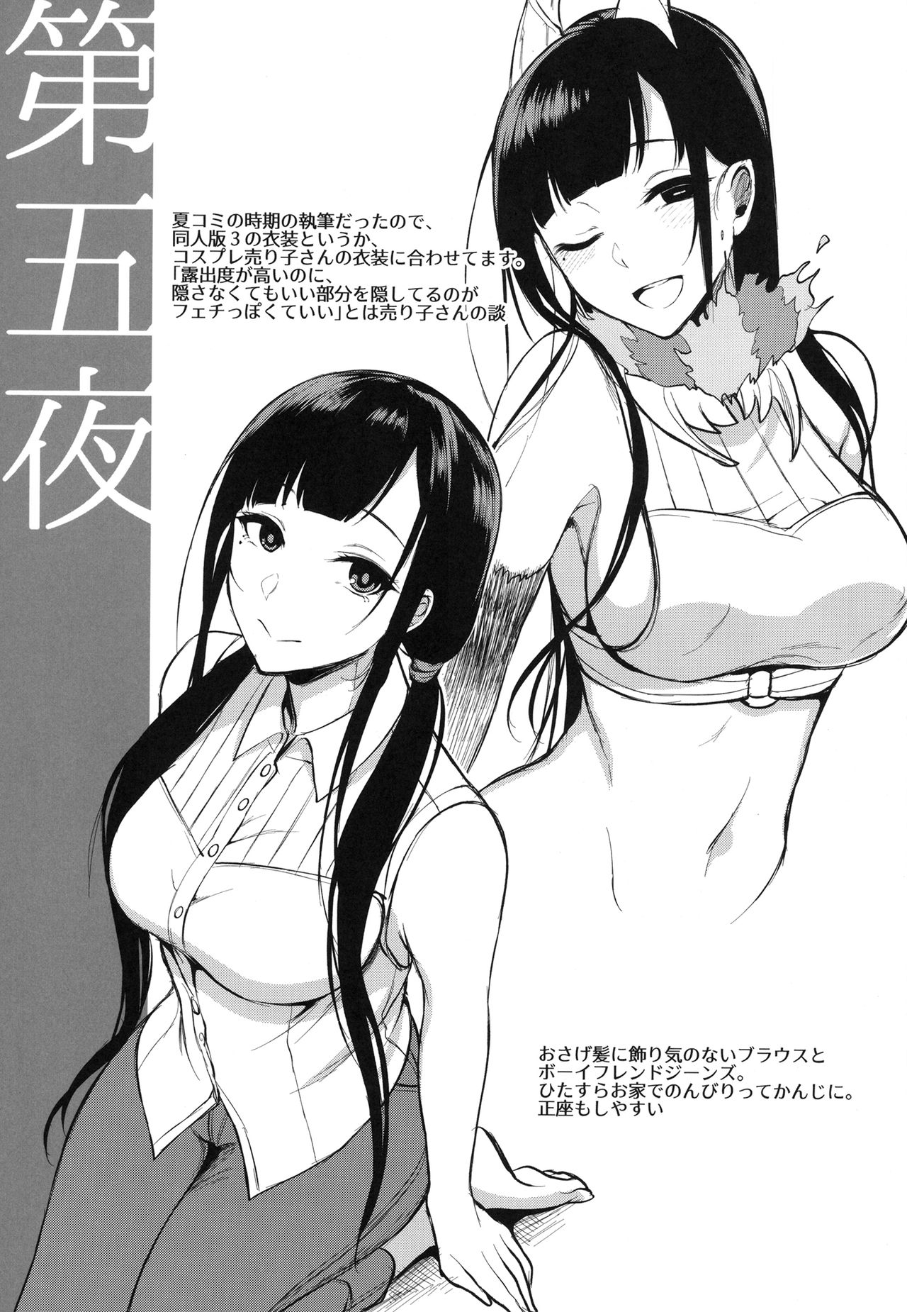 [ぽち小屋。 (ぽち。)] 姉なるもの全集1 [DL版]