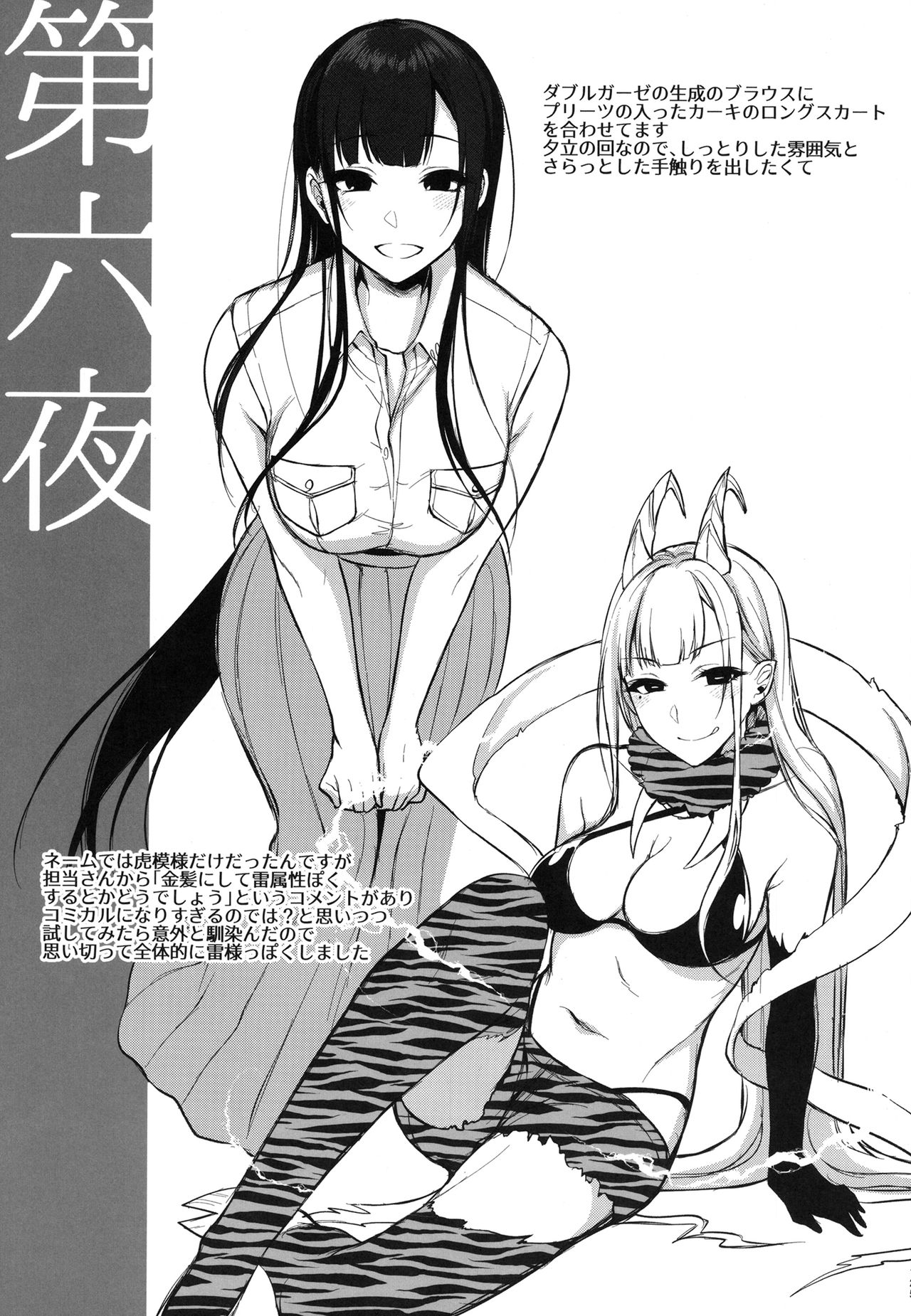 [ぽち小屋。 (ぽち。)] 姉なるもの全集1 [DL版]
