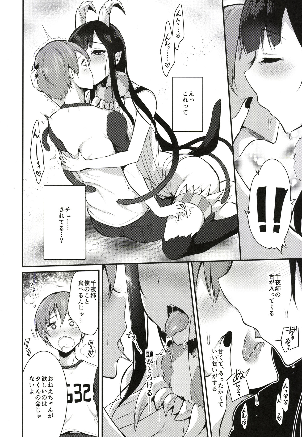 [ぽち小屋。 (ぽち。)] 姉なるもの全集1 [DL版]