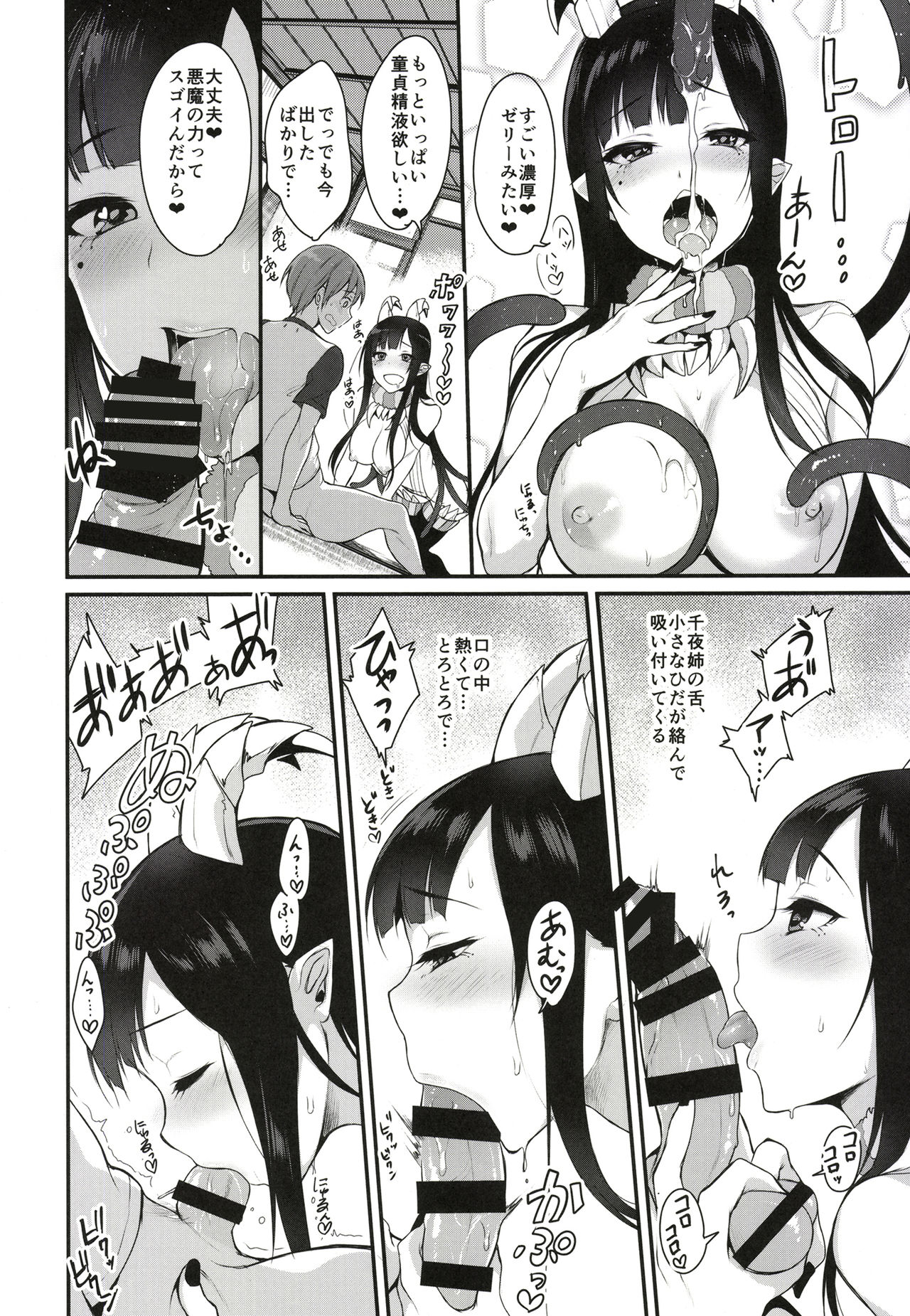 [ぽち小屋。 (ぽち。)] 姉なるもの全集1 [DL版]