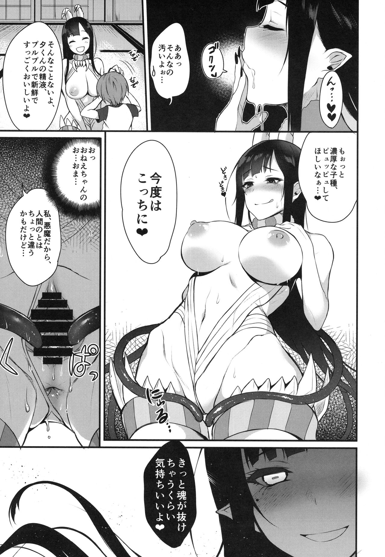 [ぽち小屋。 (ぽち。)] 姉なるもの全集1 [DL版]