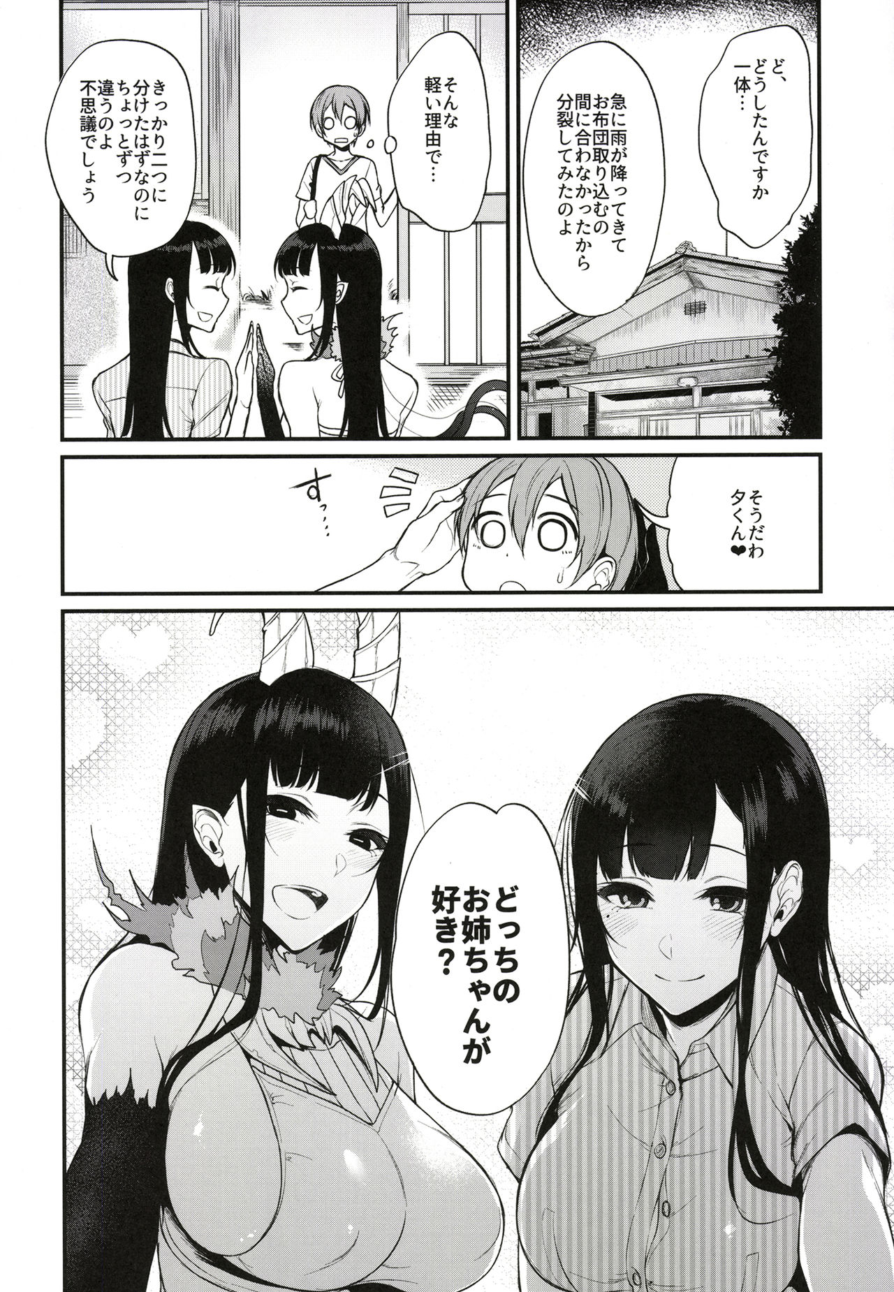 [ぽち小屋。 (ぽち。)] 姉なるもの全集1 [DL版]