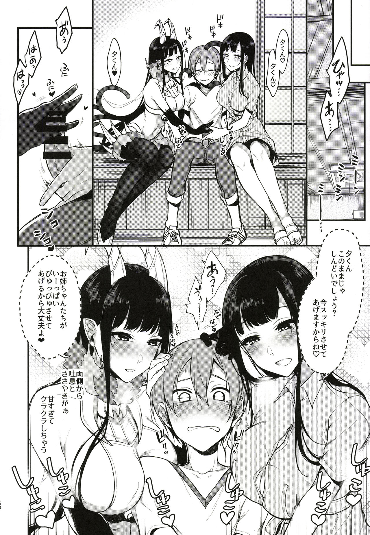 [ぽち小屋。 (ぽち。)] 姉なるもの全集1 [DL版]