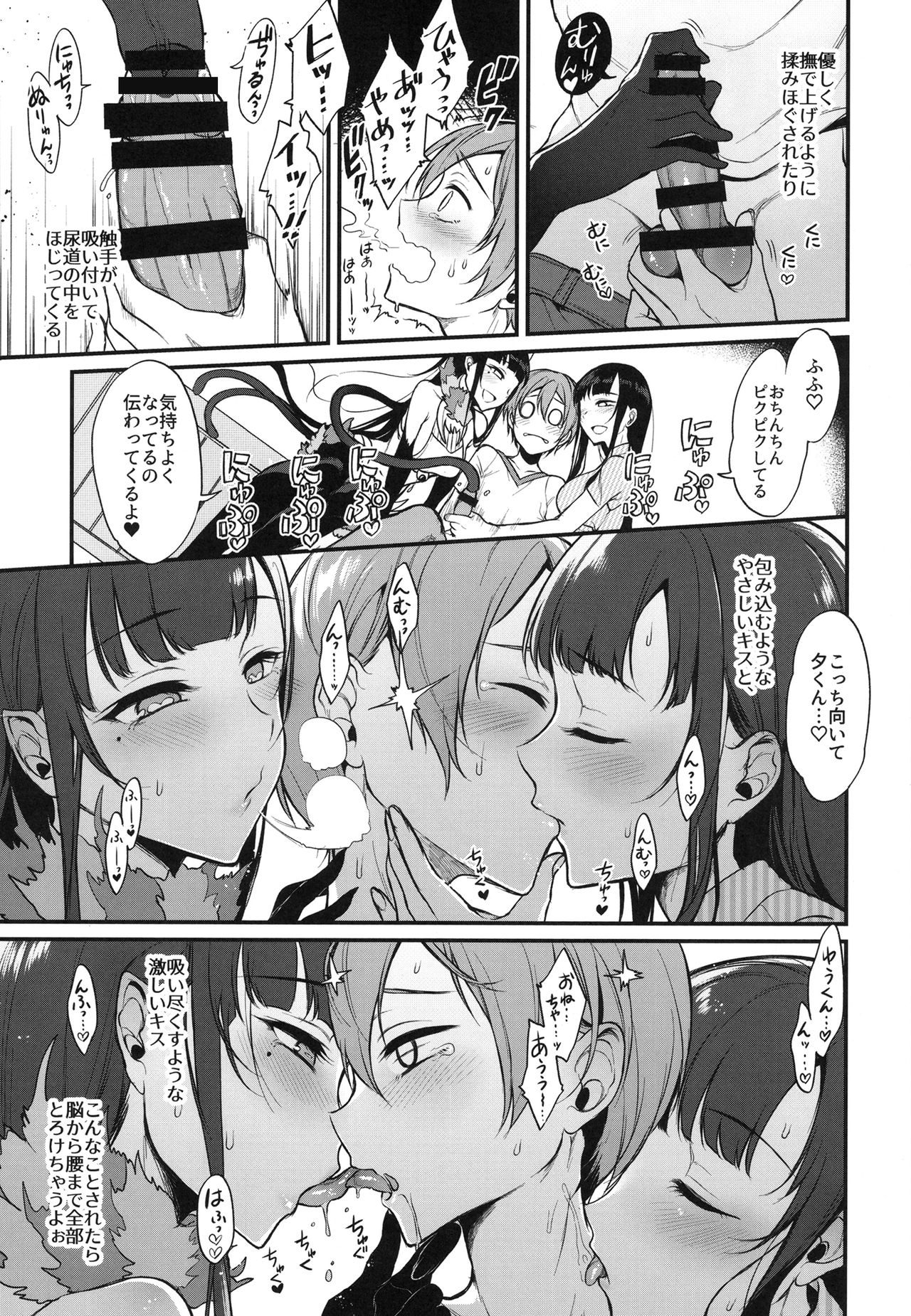 [ぽち小屋。 (ぽち。)] 姉なるもの全集1 [DL版]