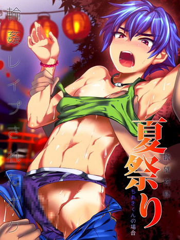 [ミネ農場 (ミネむら)] 夏祭り [英訳] [DL版]