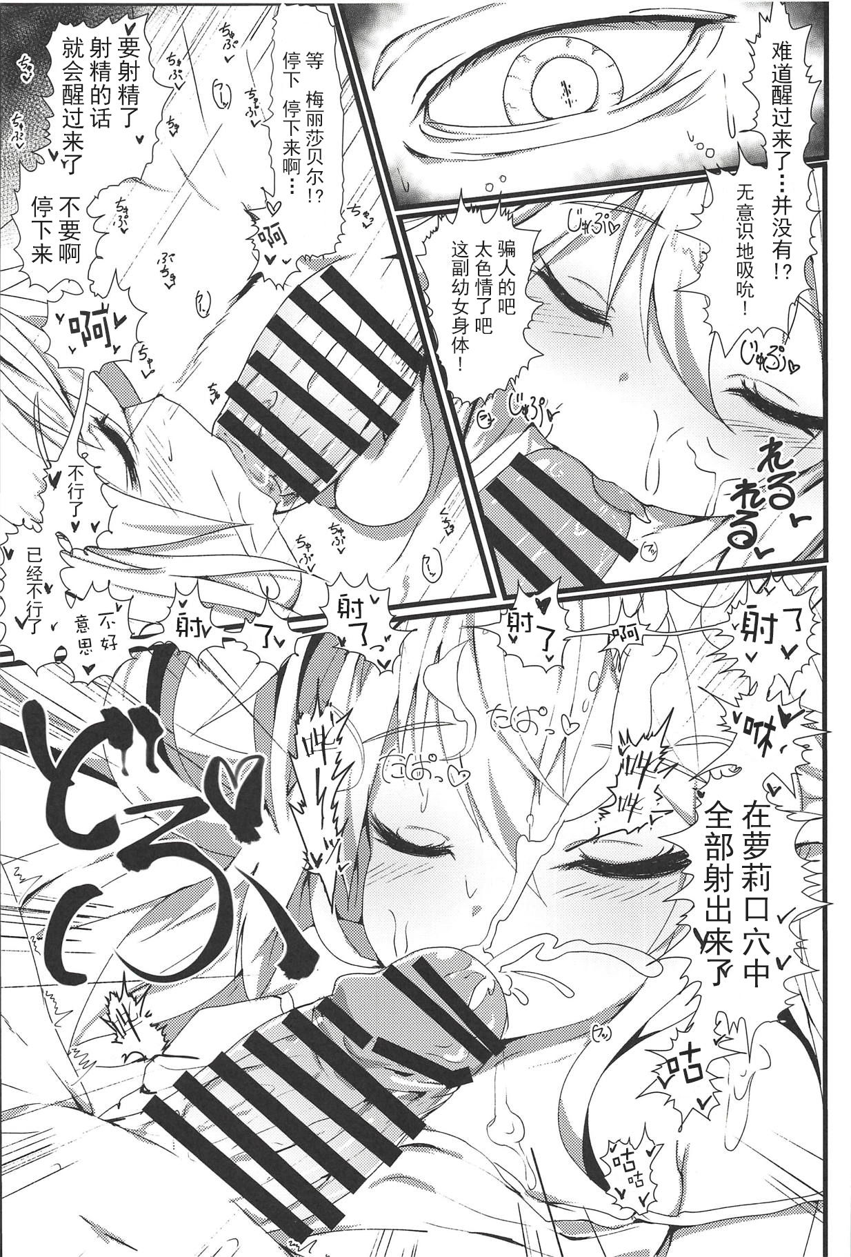 (C94) [さくらんぼ★しゅがぁ (らい)] 搾精ハーヴィン風俗II (グランブルーファンタジー) [中国翻訳]