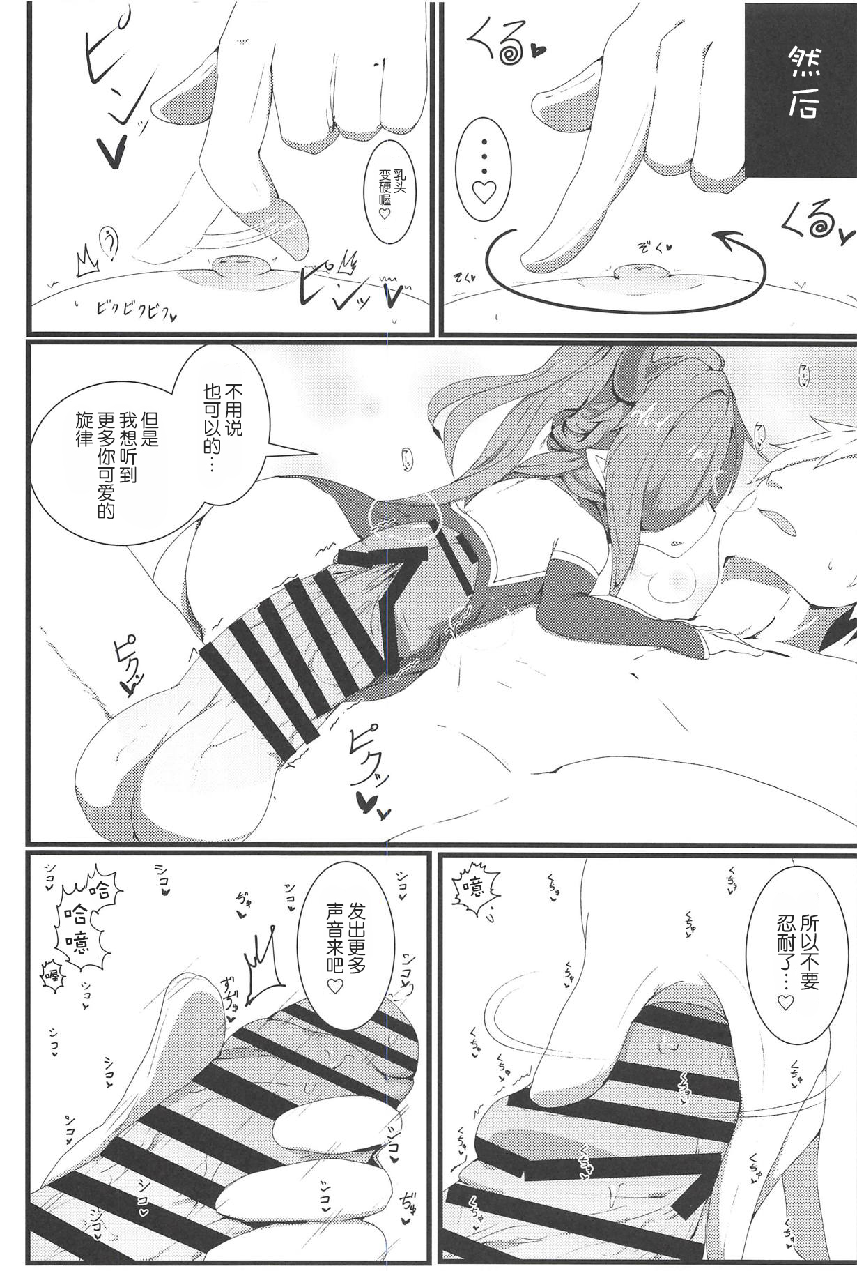 (C94) [さくらんぼ★しゅがぁ (らい)] 搾精ハーヴィン風俗II (グランブルーファンタジー) [中国翻訳]