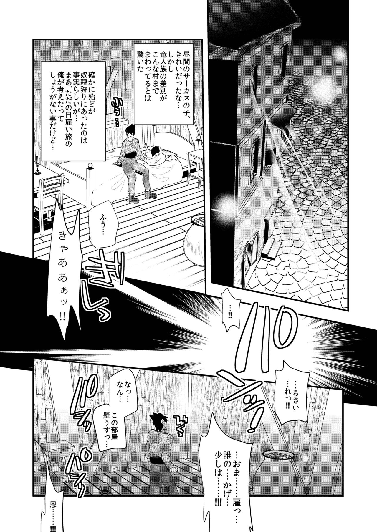 [ミネ農場 (ミネむら)] のぞき穴、届かない聲 [DL版]