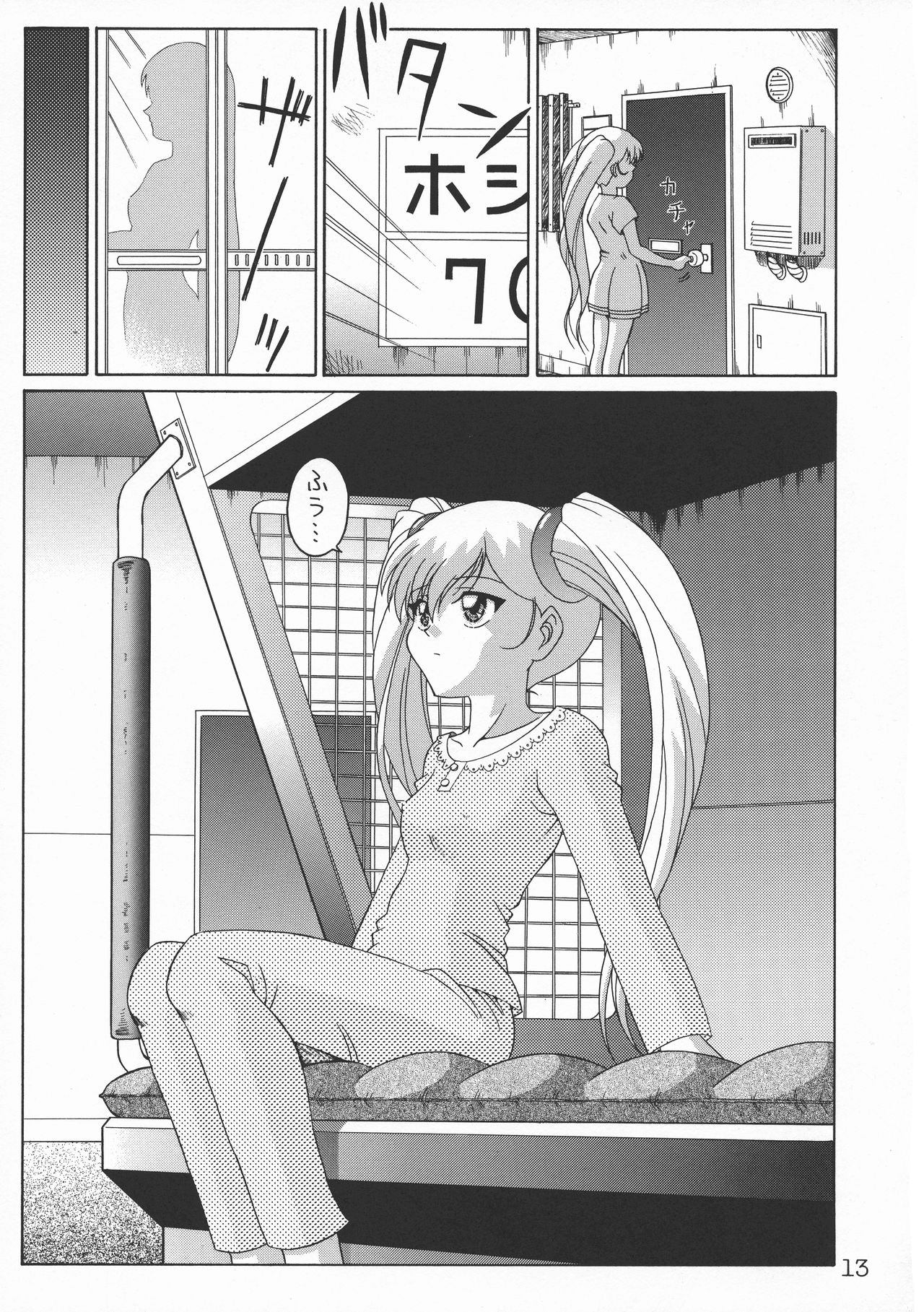 (C59) [SOLEX (Toku)] TOKUTEI 9 (機動戦艦ナデシコ、あずまんが大王)