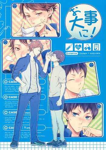 (SPARK8) [GUN-EN (イズ吉)] お大事に! (ハイキュー!!) [英訳]