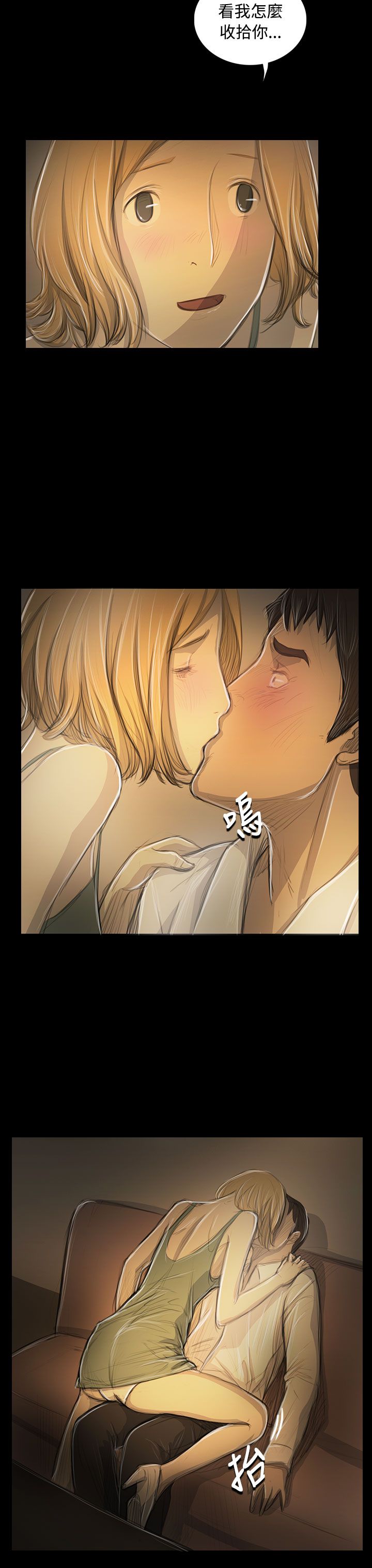 姊姊:蓮 52-65+後記 [完結][Chinese]