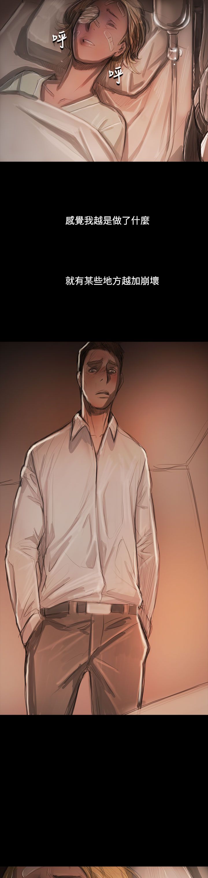 姊姊:蓮 52-65+後記 [完結][Chinese]