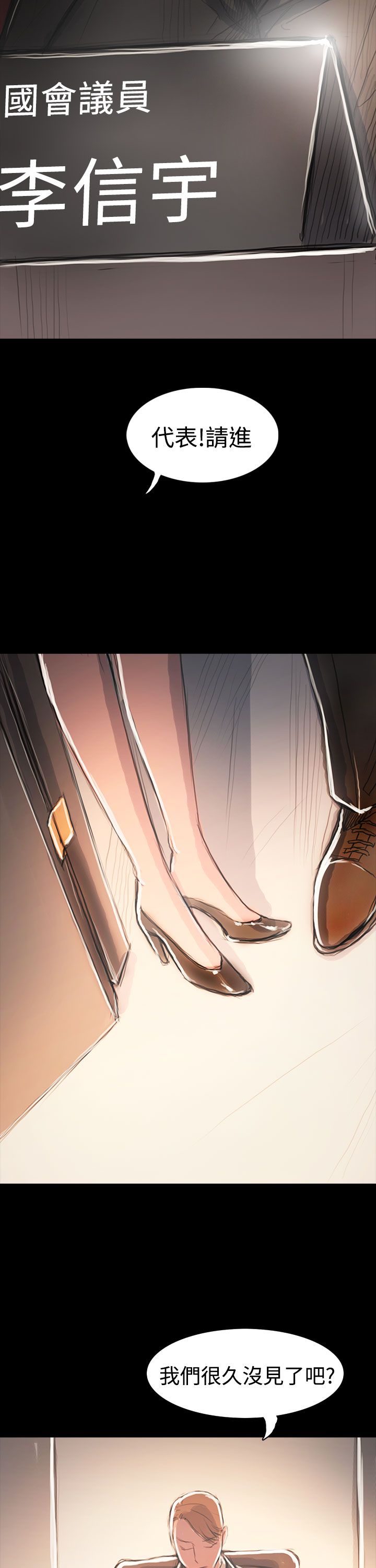 姊姊:蓮 52-65+後記 [完結][Chinese]