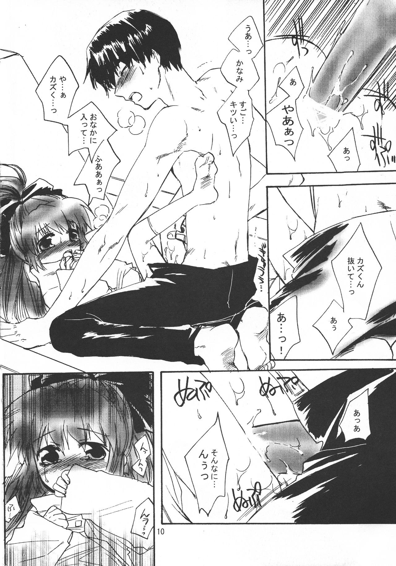 (C63) [AHM (楽人満願)] CRYing Agitator (スクライド)