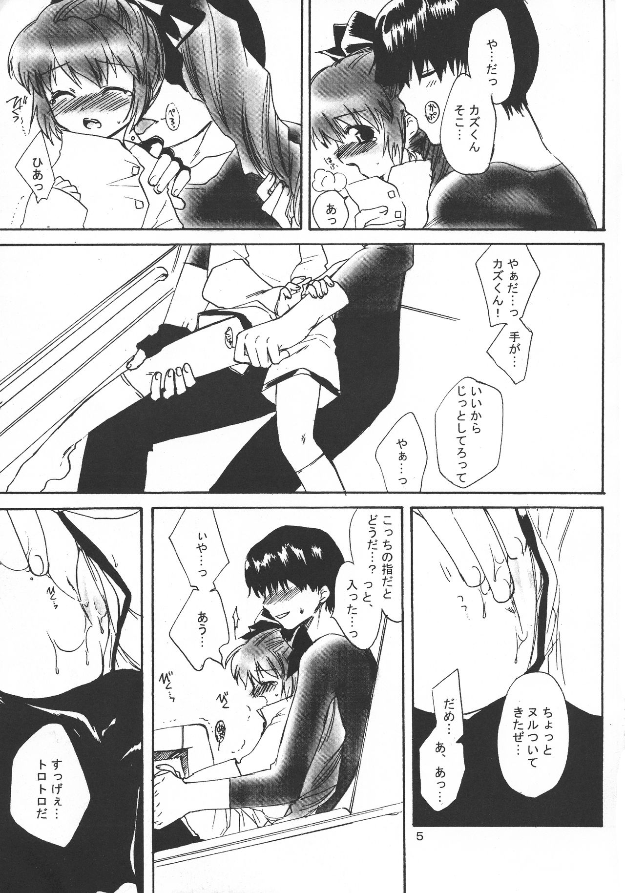 (C63) [AHM (楽人満願)] CRYing Agitator (スクライド)