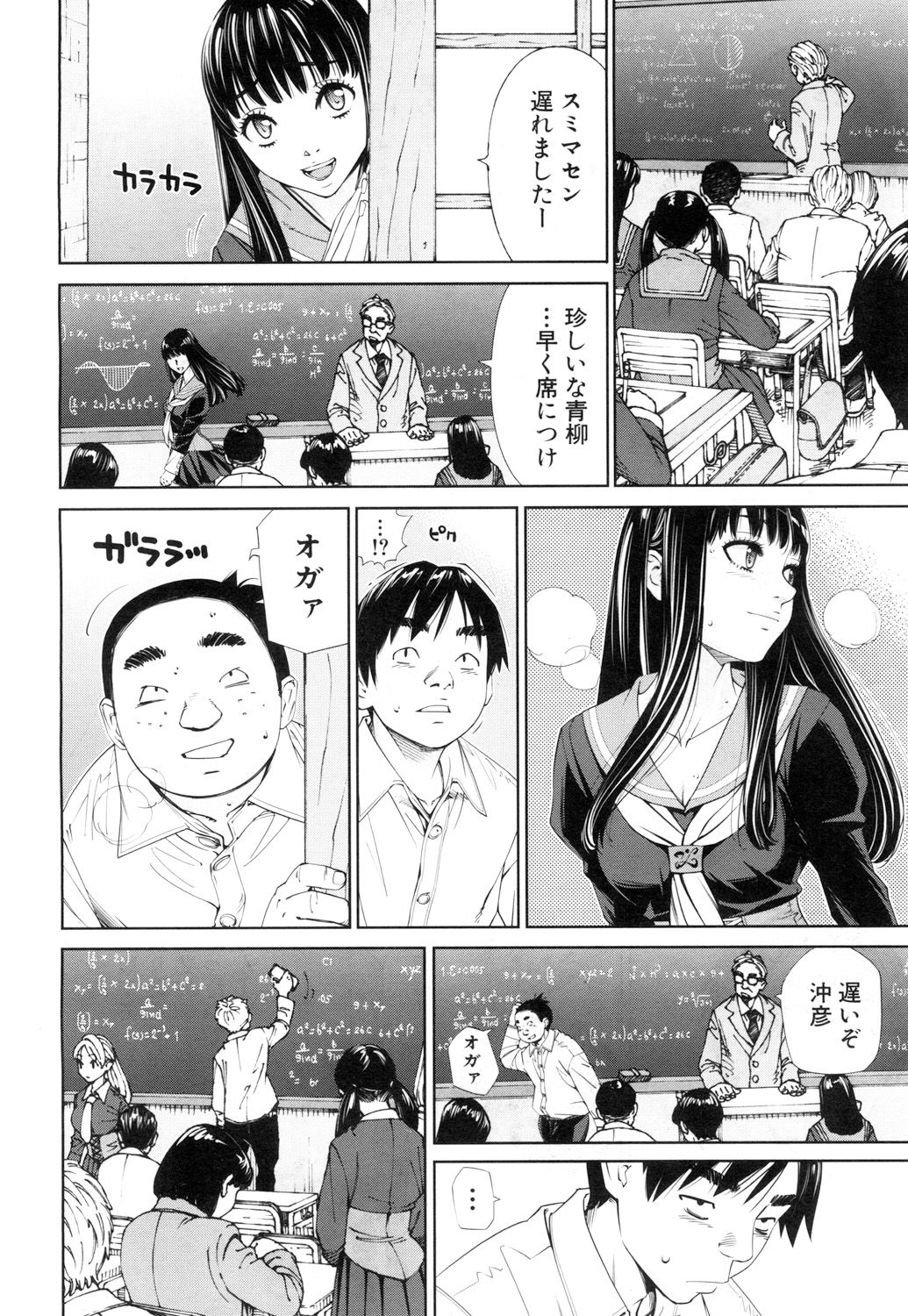 [世徒ゆうき] レベルD (COMIC 夢幻転生 2018年11月号) [DL版]