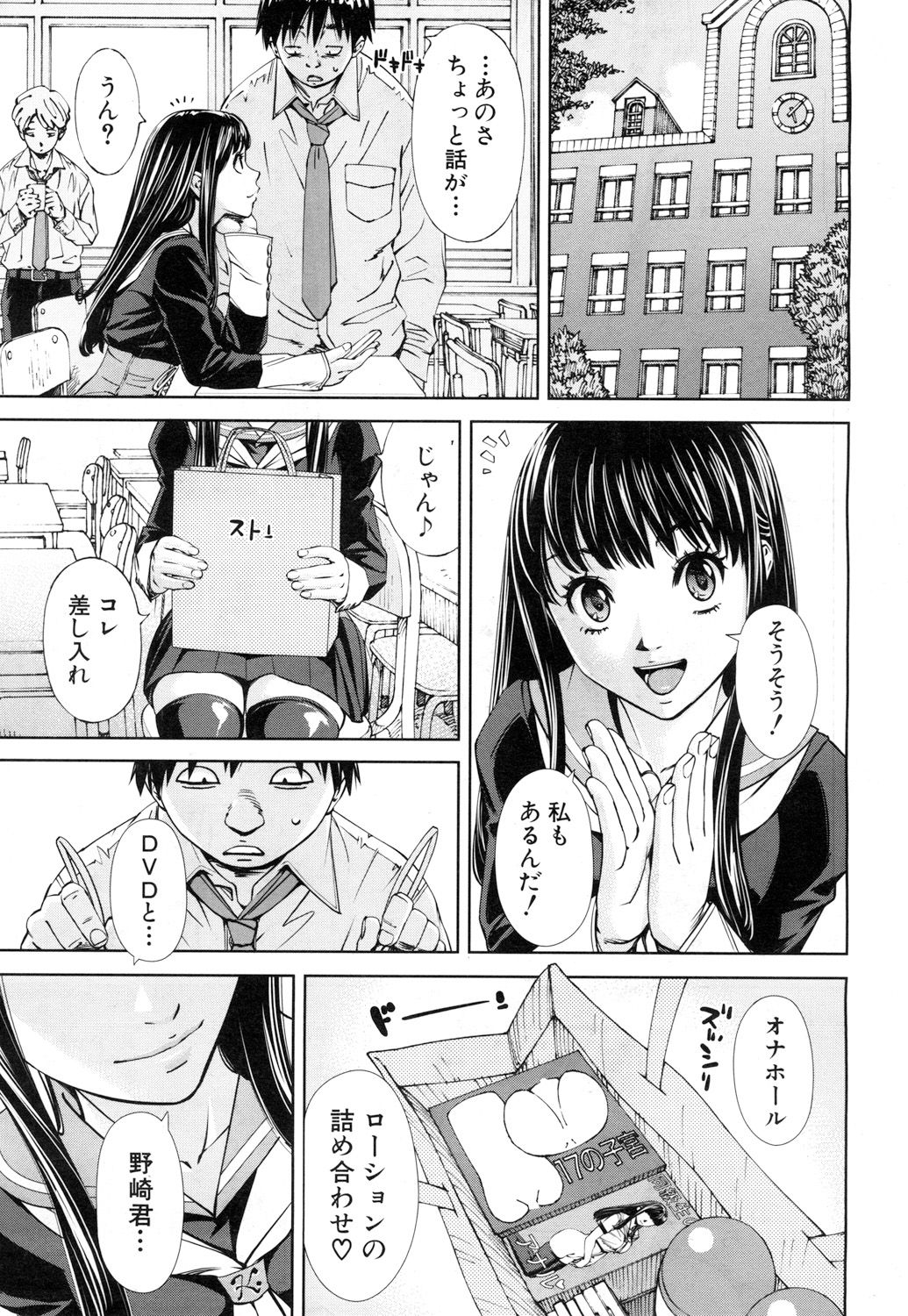 [世徒ゆうき] レベルD (COMIC 夢幻転生 2018年11月号) [DL版]