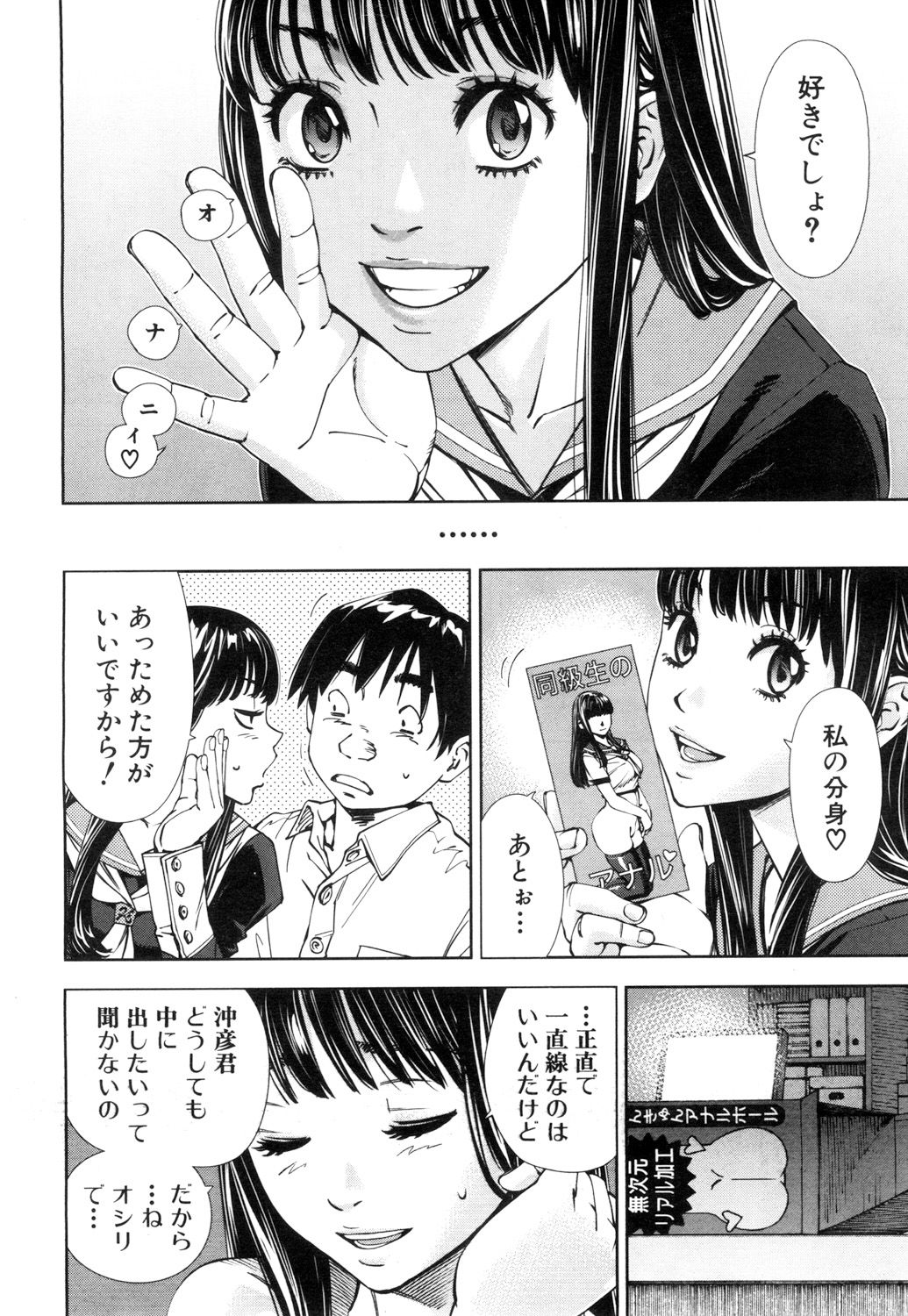 [世徒ゆうき] レベルD (COMIC 夢幻転生 2018年11月号) [DL版]