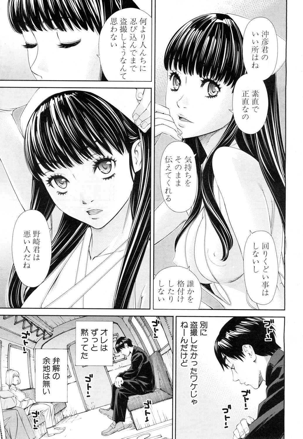 [世徒ゆうき] レベルD (COMIC 夢幻転生 2018年11月号) [DL版]