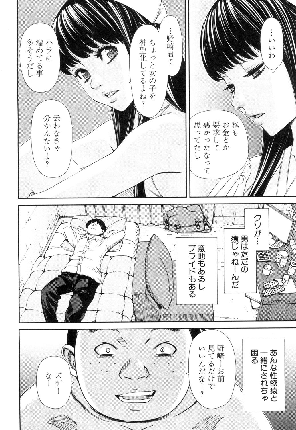 [世徒ゆうき] レベルD (COMIC 夢幻転生 2018年11月号) [DL版]