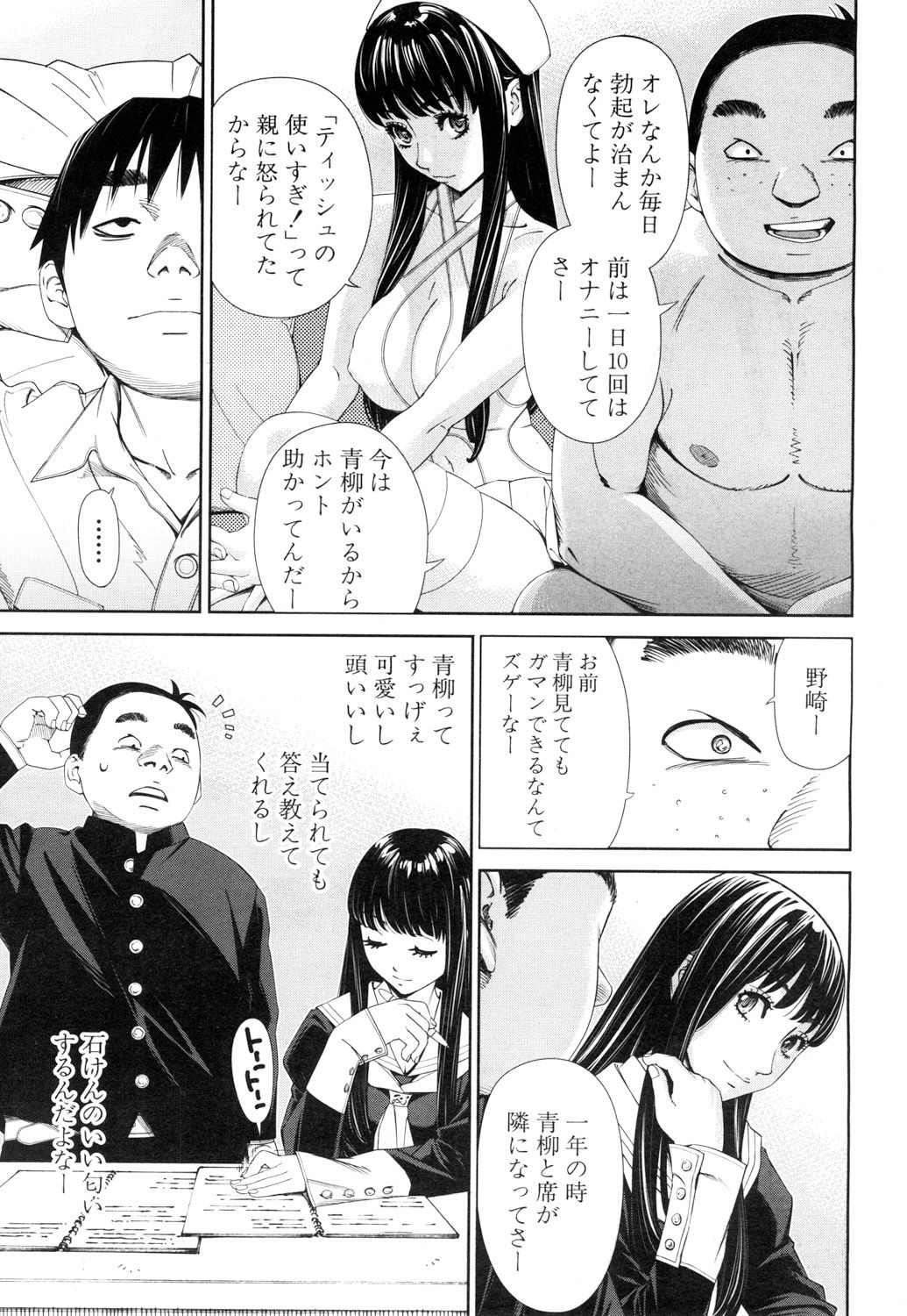 [世徒ゆうき] レベルD (COMIC 夢幻転生 2018年11月号) [DL版]