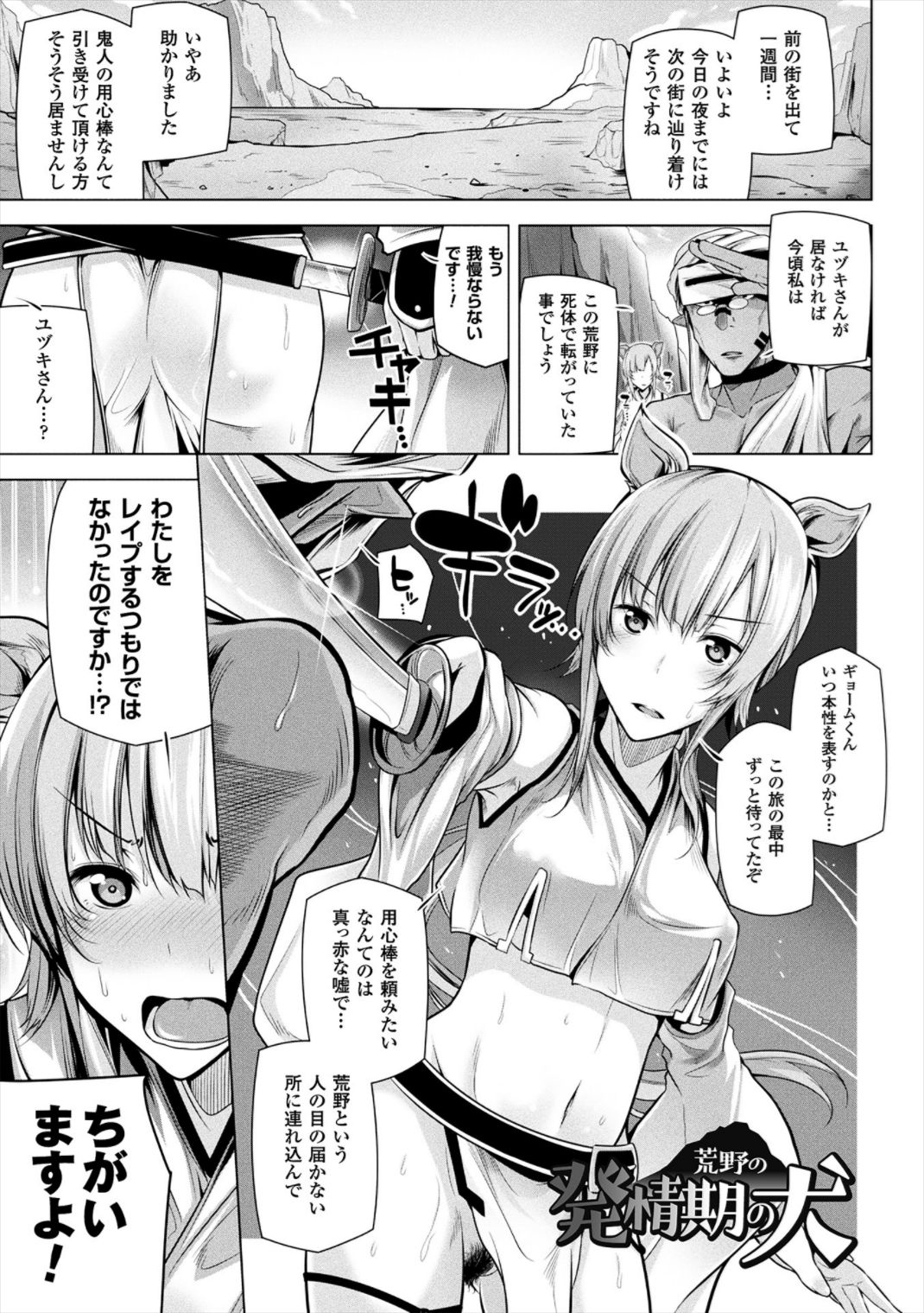 [吉田] ヒメゴトガジェット [DL版]