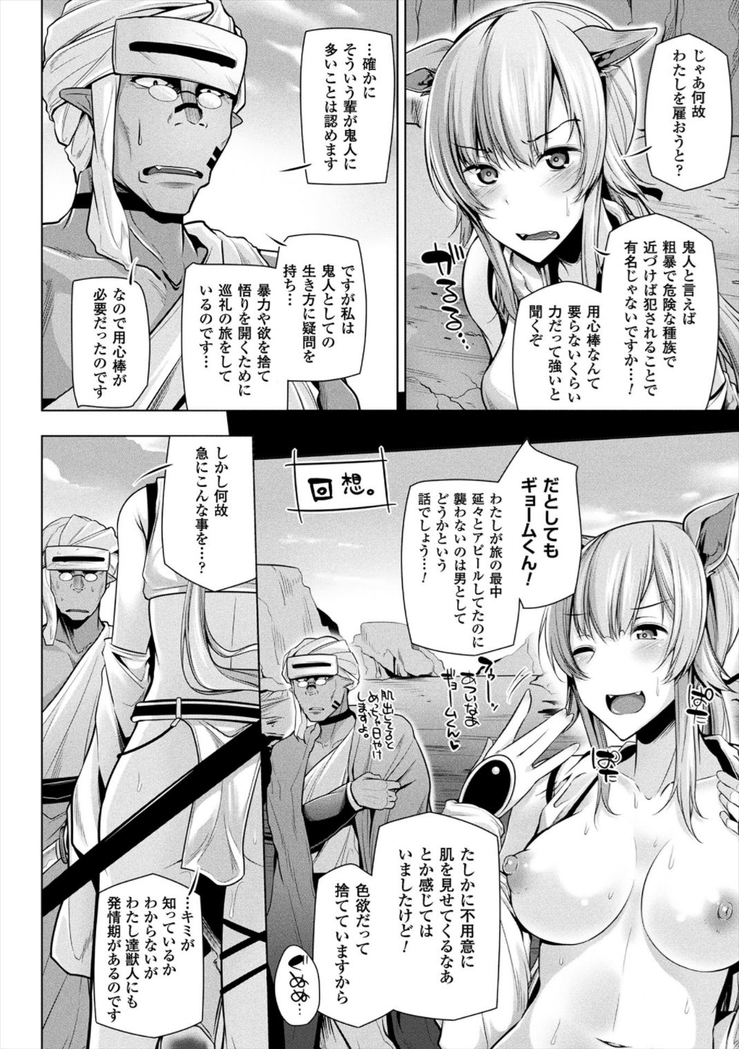 [吉田] ヒメゴトガジェット [DL版]