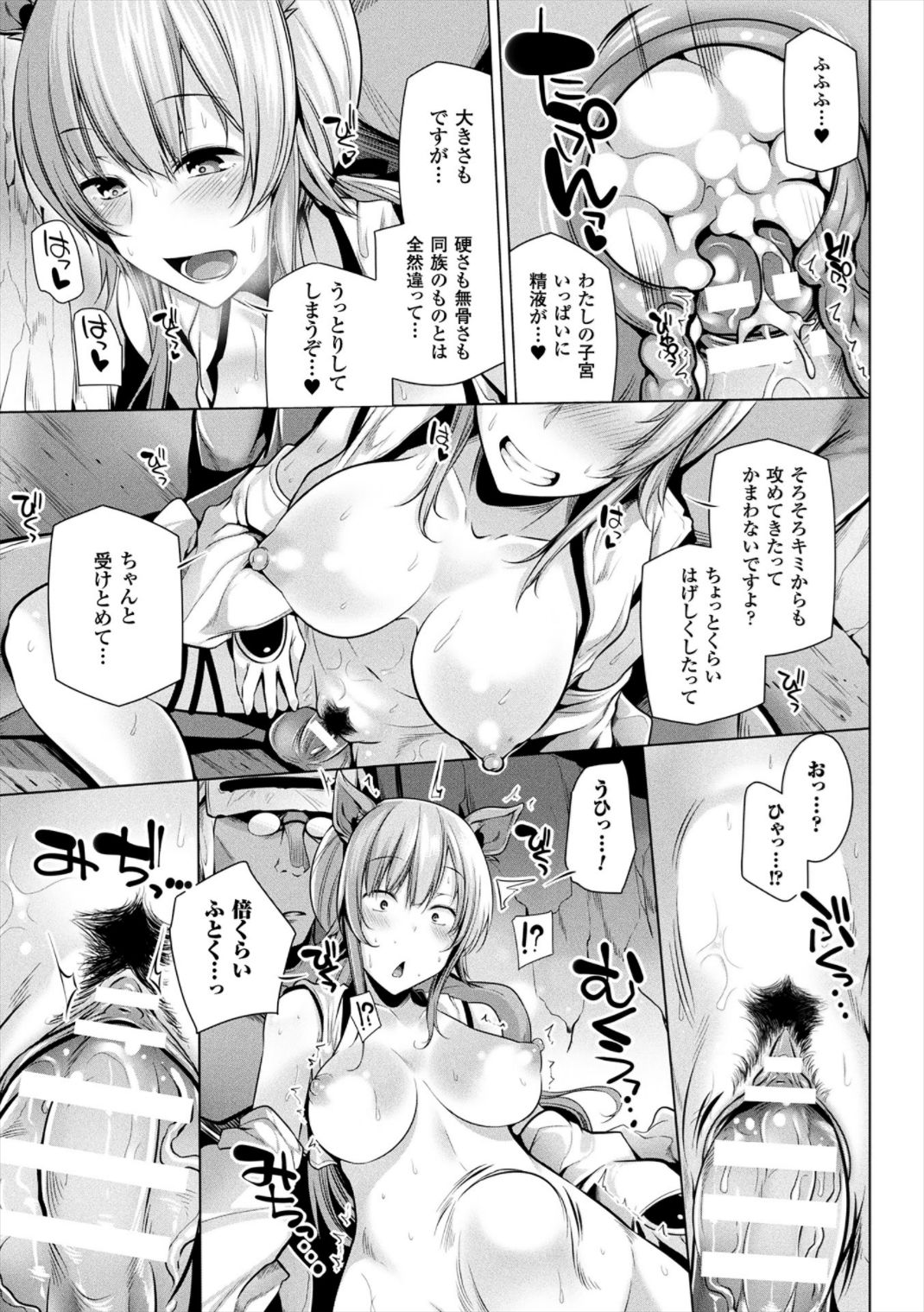 [吉田] ヒメゴトガジェット [DL版]