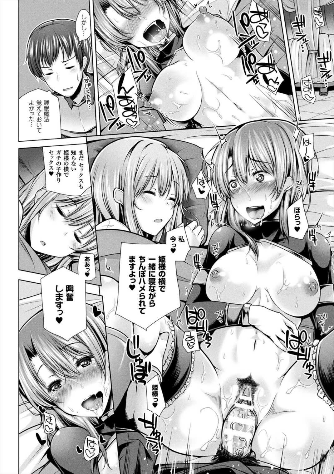[吉田] ヒメゴトガジェット [DL版]