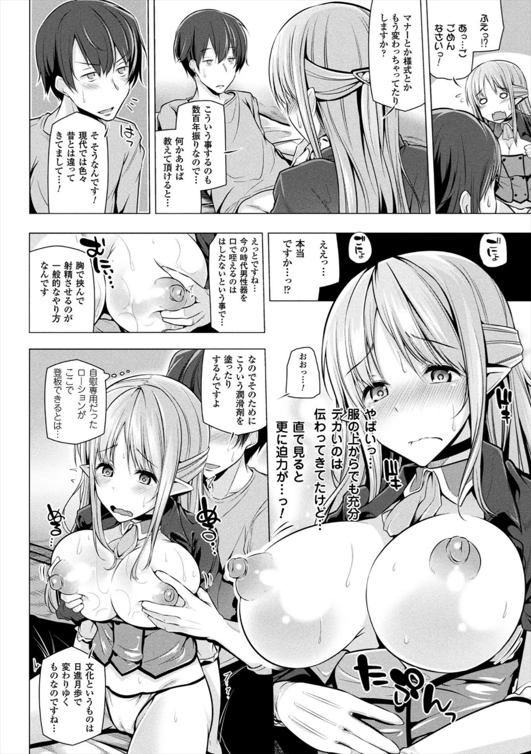 [吉田] ヒメゴトガジェット [DL版]