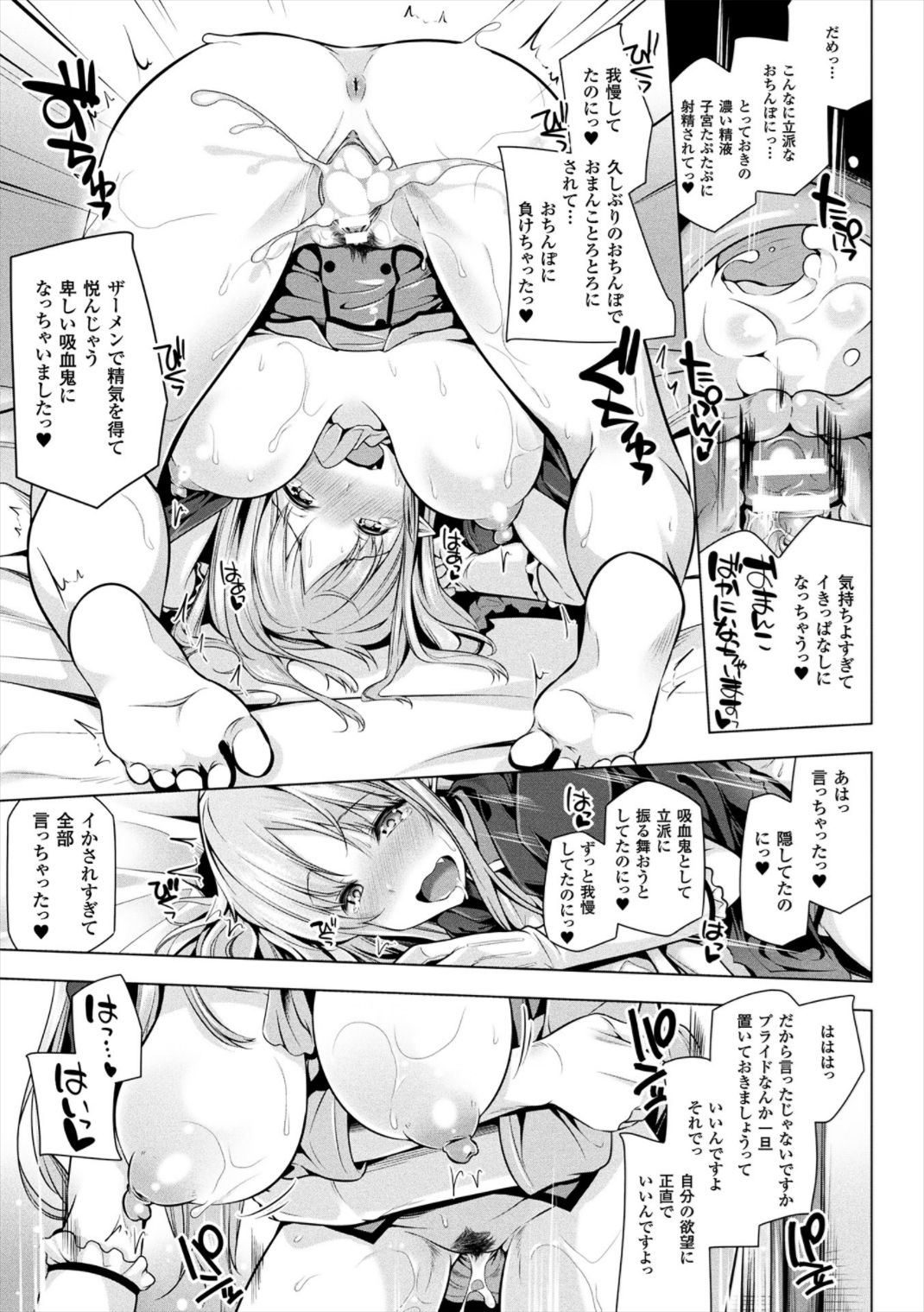 [吉田] ヒメゴトガジェット [DL版]