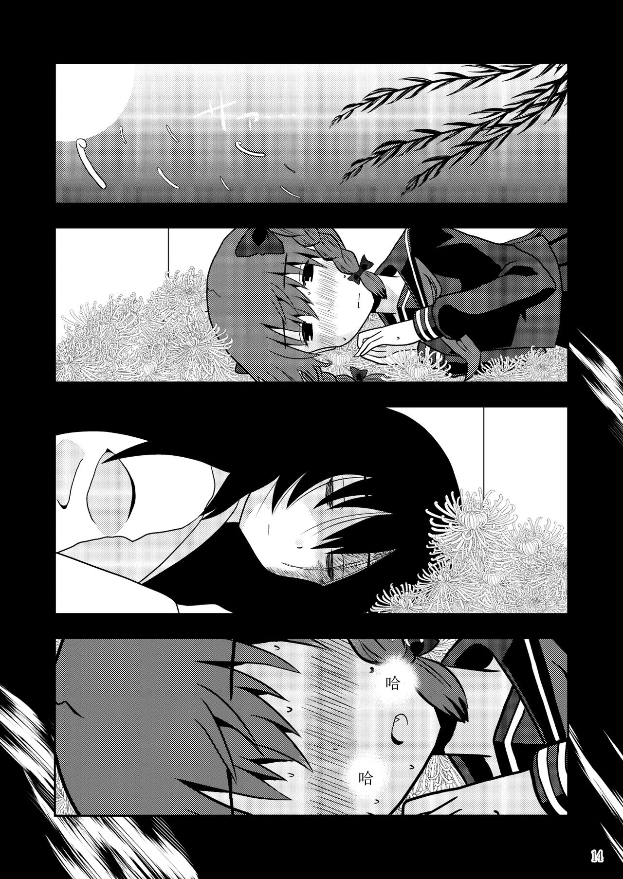 [ACID CLUB (nagare)] 私は死体しか愛せない (東方Project) [中国翻訳] [DL版]