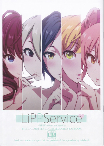 (C91) [radiant/H+ (なぎさ絢戌)] LiPPService (アイドルマスター シンデレラガールズ)
