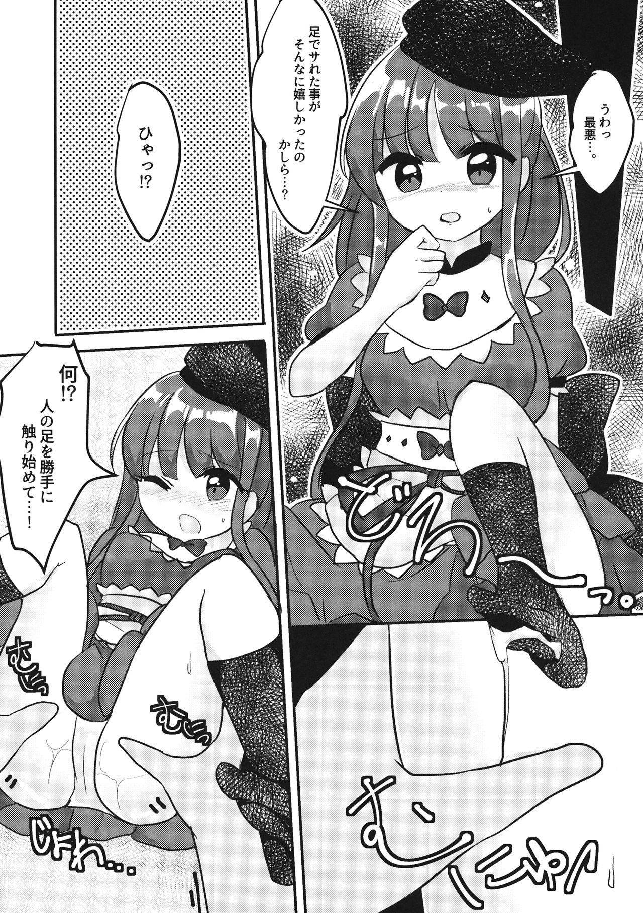 (例大祭15) [Vampire*Berry (扇城ひな)] So Cute Satono (東方Project)