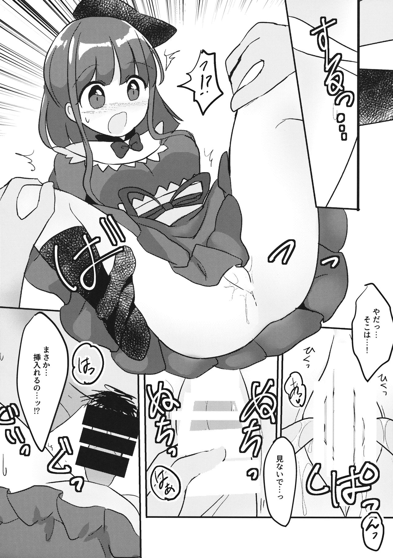 (例大祭15) [Vampire*Berry (扇城ひな)] So Cute Satono (東方Project)