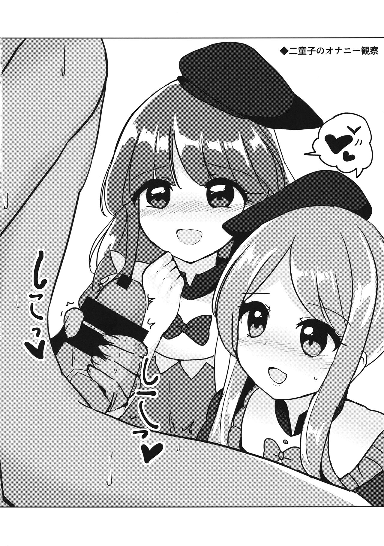 (例大祭15) [Vampire*Berry (扇城ひな)] So Cute Satono (東方Project)