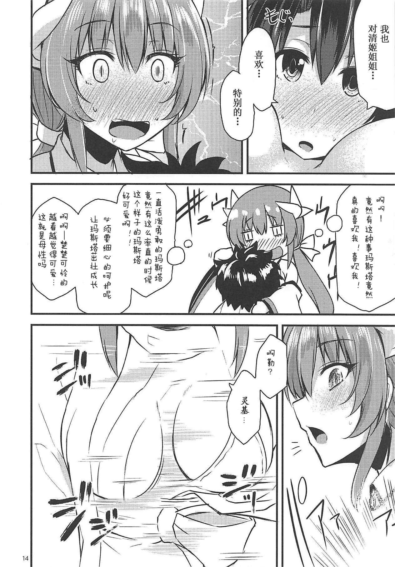 (C94) [SeaFox (霧咲白狐)] 姉姫母姫蛇姫 (Fate/Grand Order) [中国翻訳]