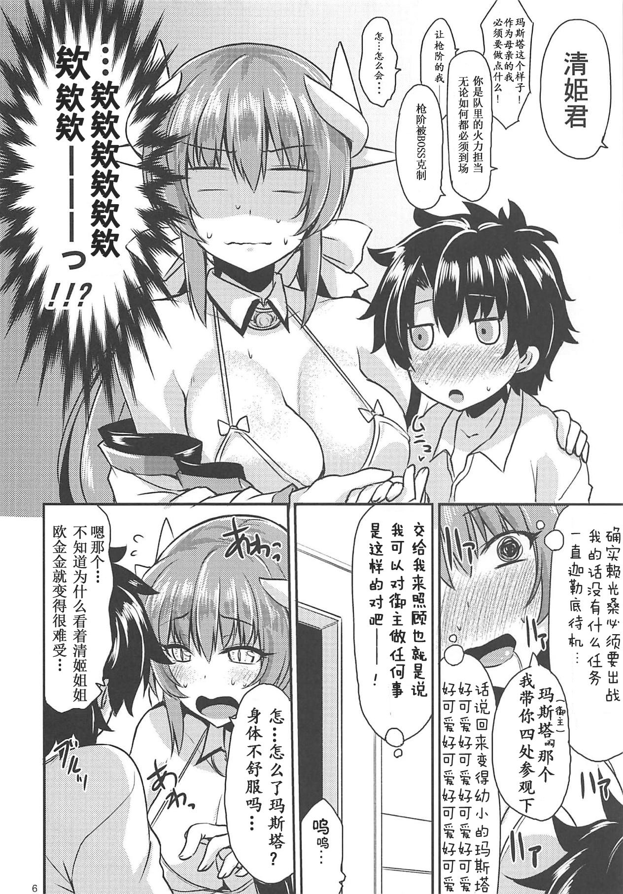 (C94) [SeaFox (霧咲白狐)] 姉姫母姫蛇姫 (Fate/Grand Order) [中国翻訳]