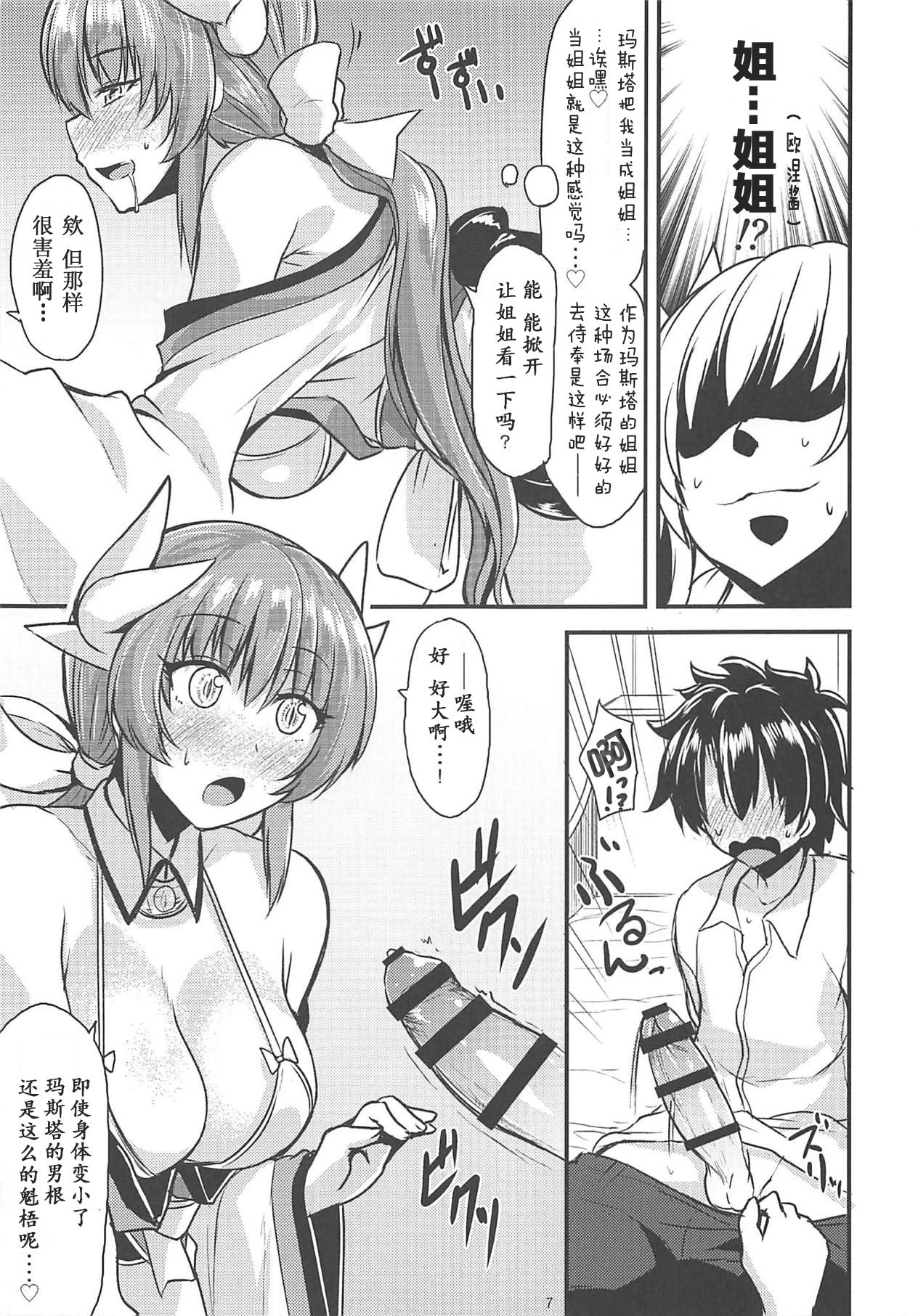 (C94) [SeaFox (霧咲白狐)] 姉姫母姫蛇姫 (Fate/Grand Order) [中国翻訳]